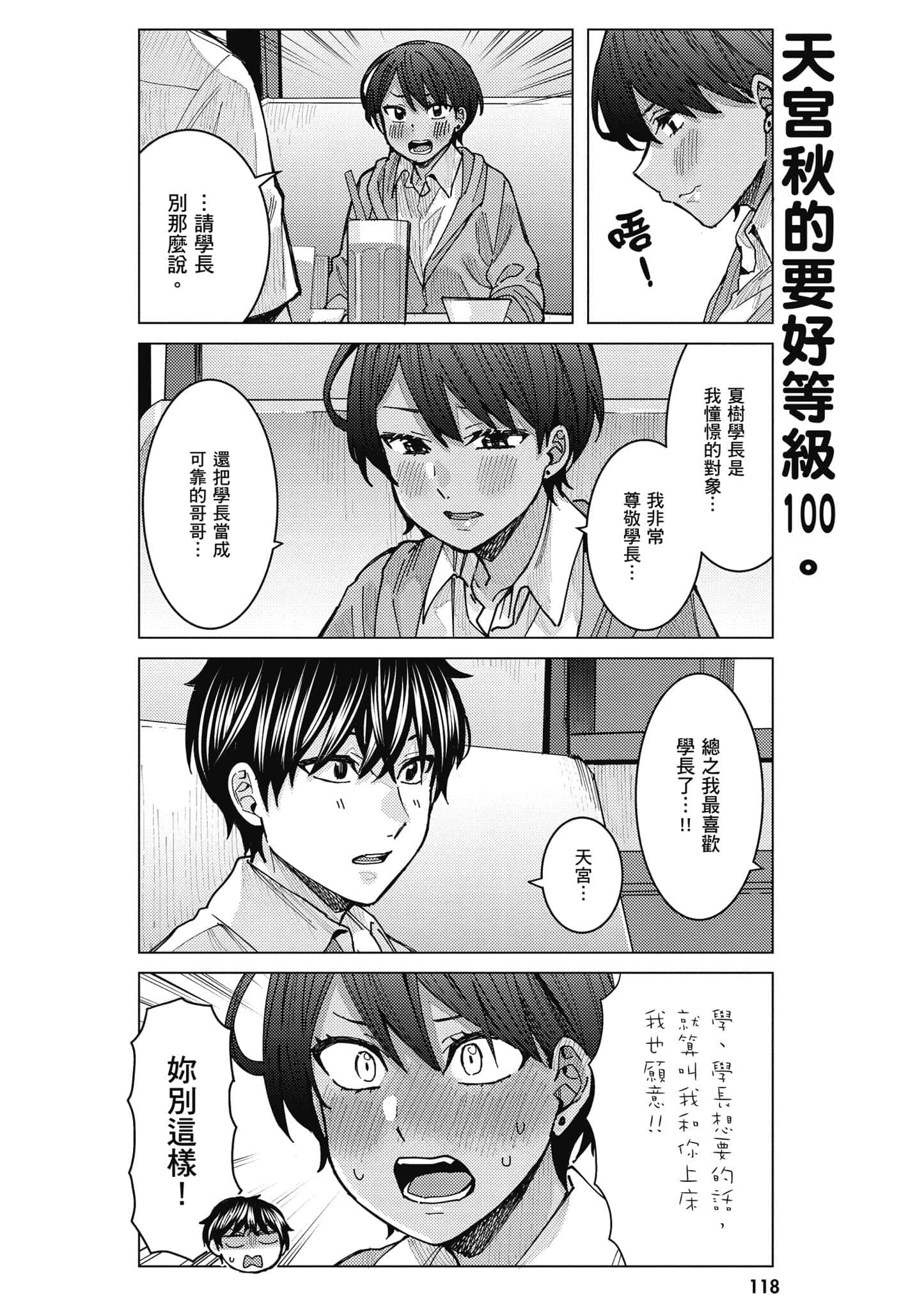 Page 119