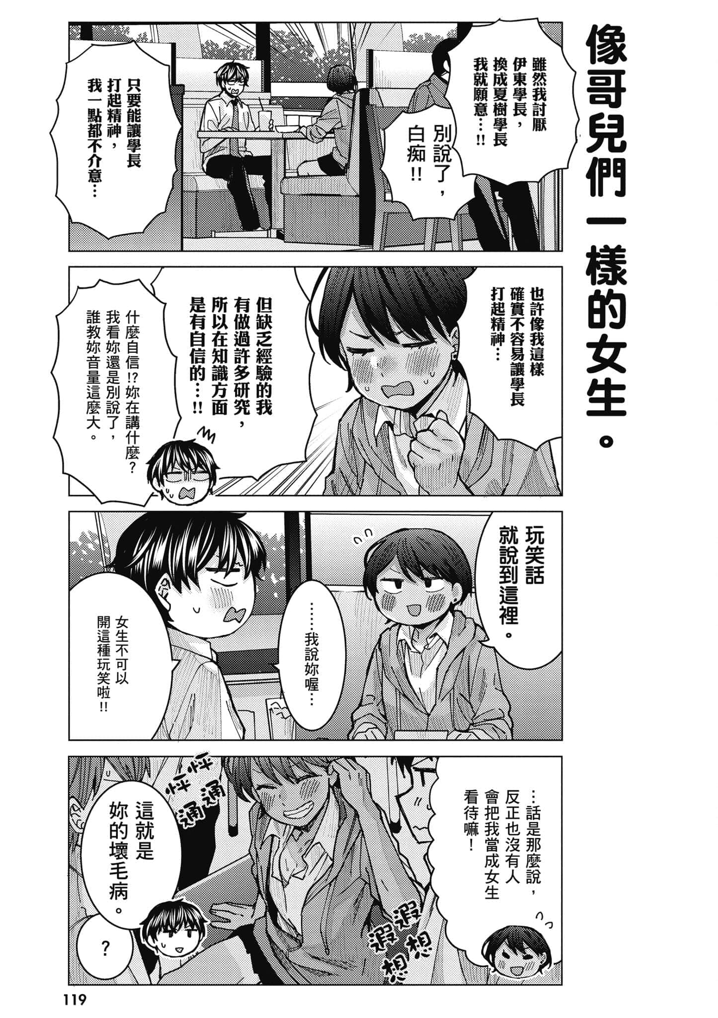 Page 120