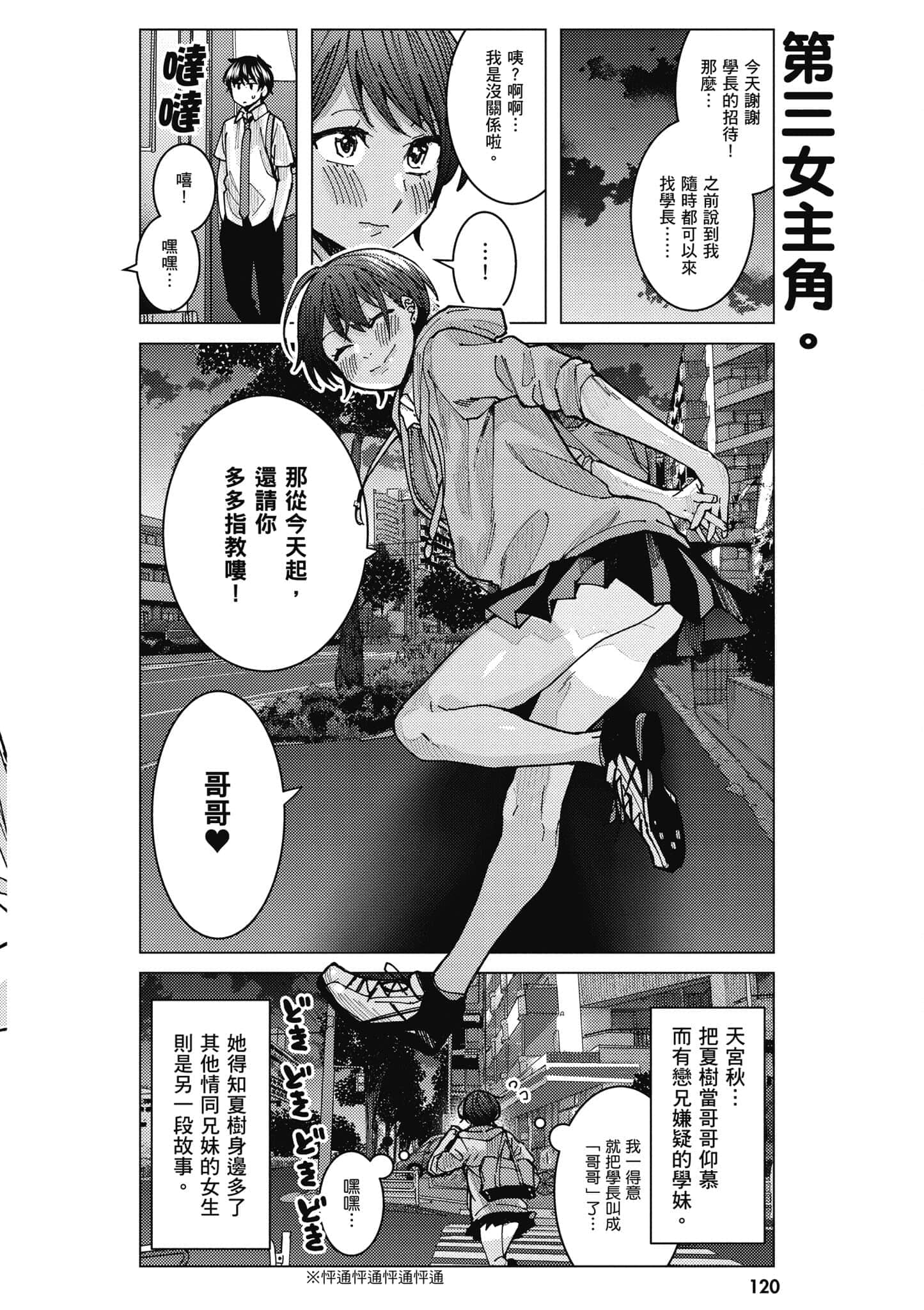Page 121