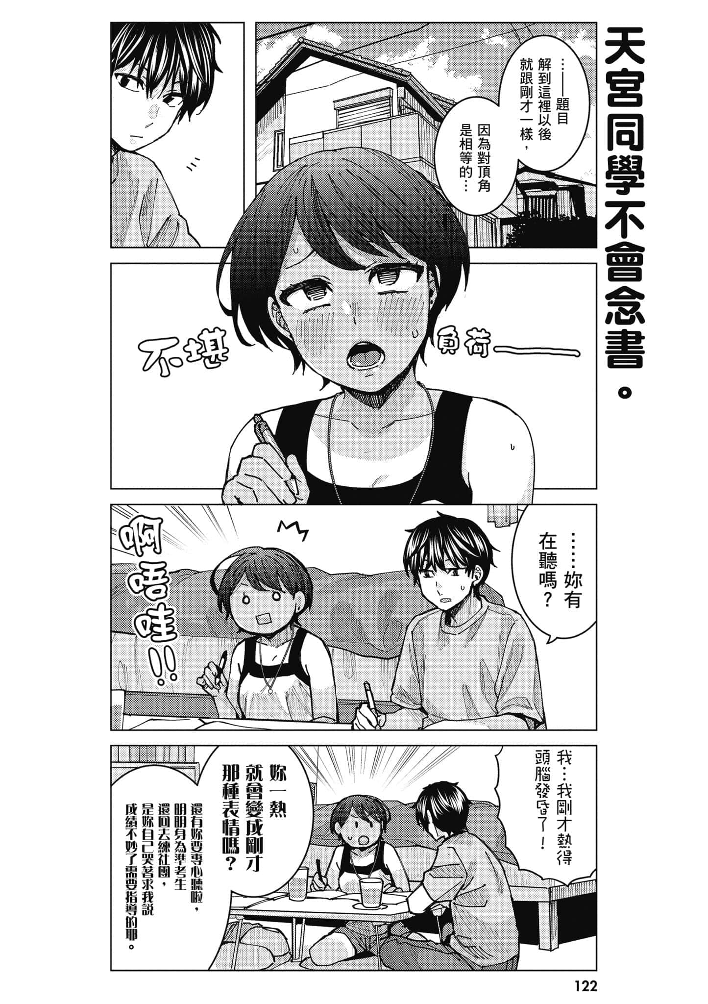 Page 123
