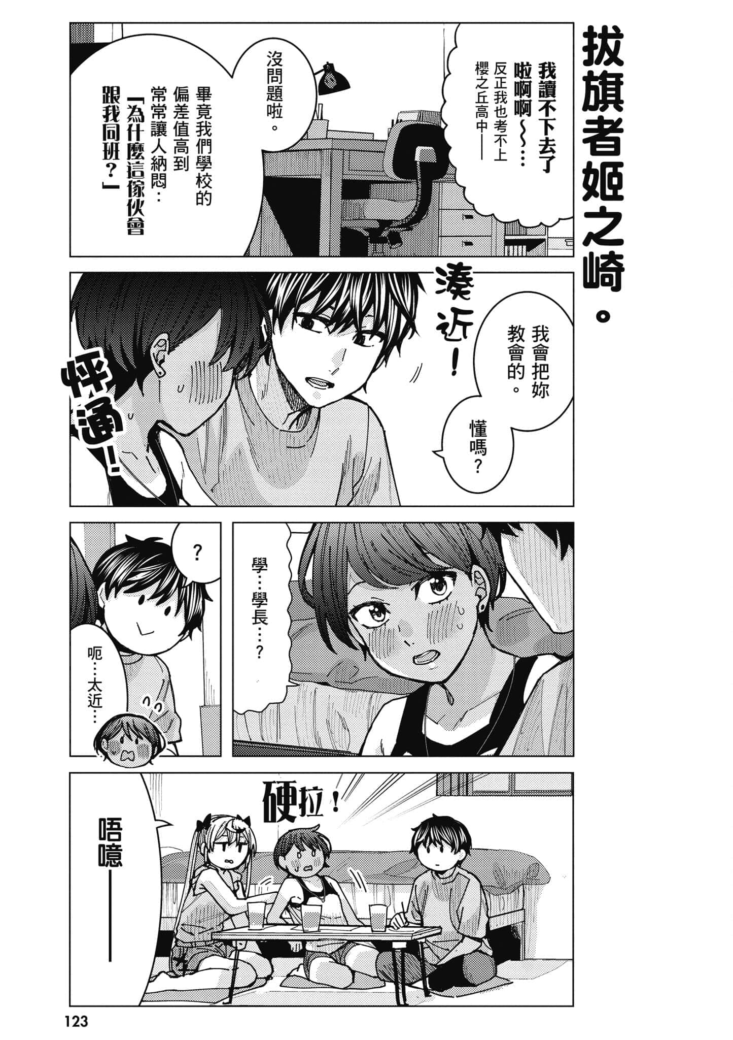 Page 124