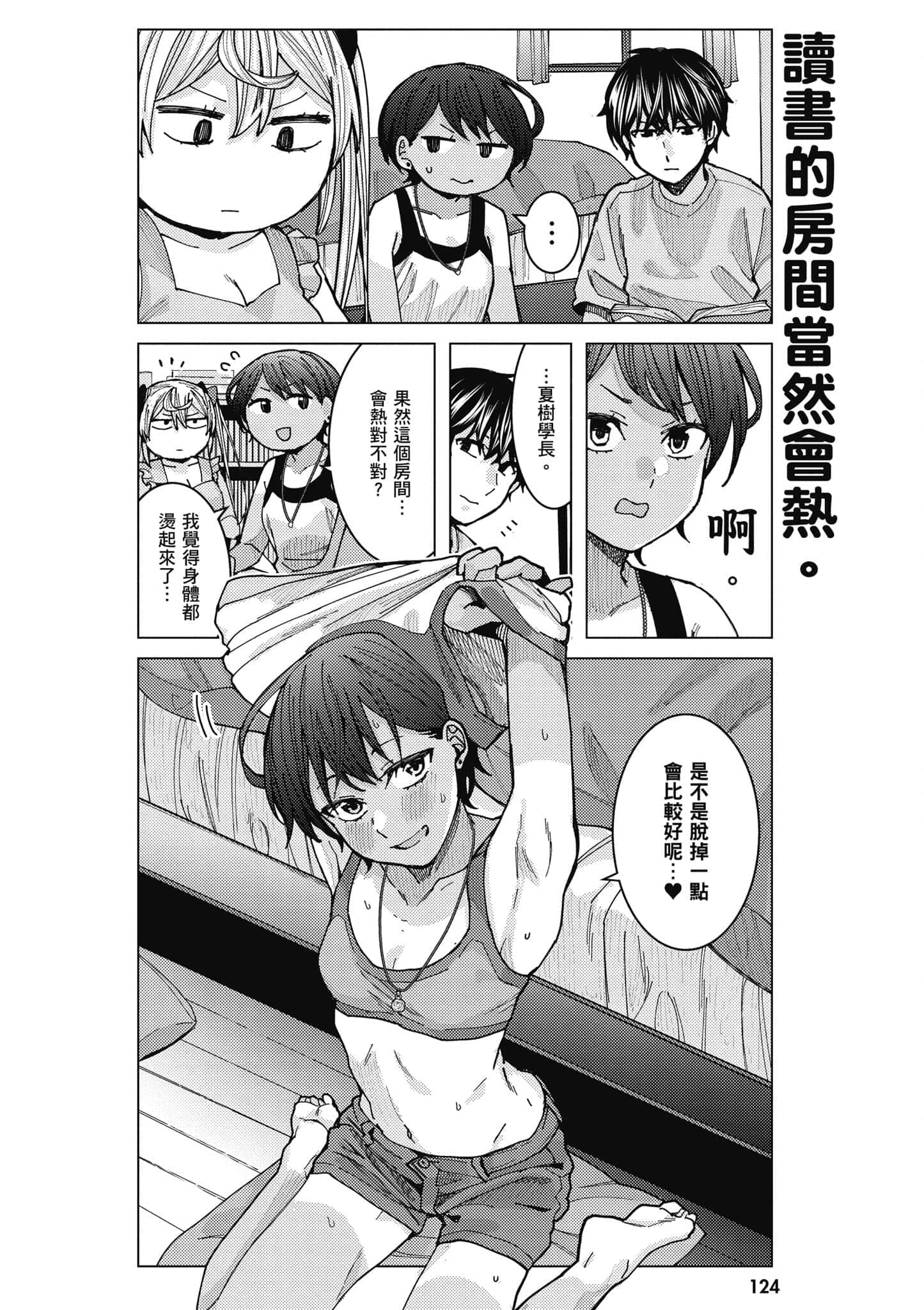 Page 125