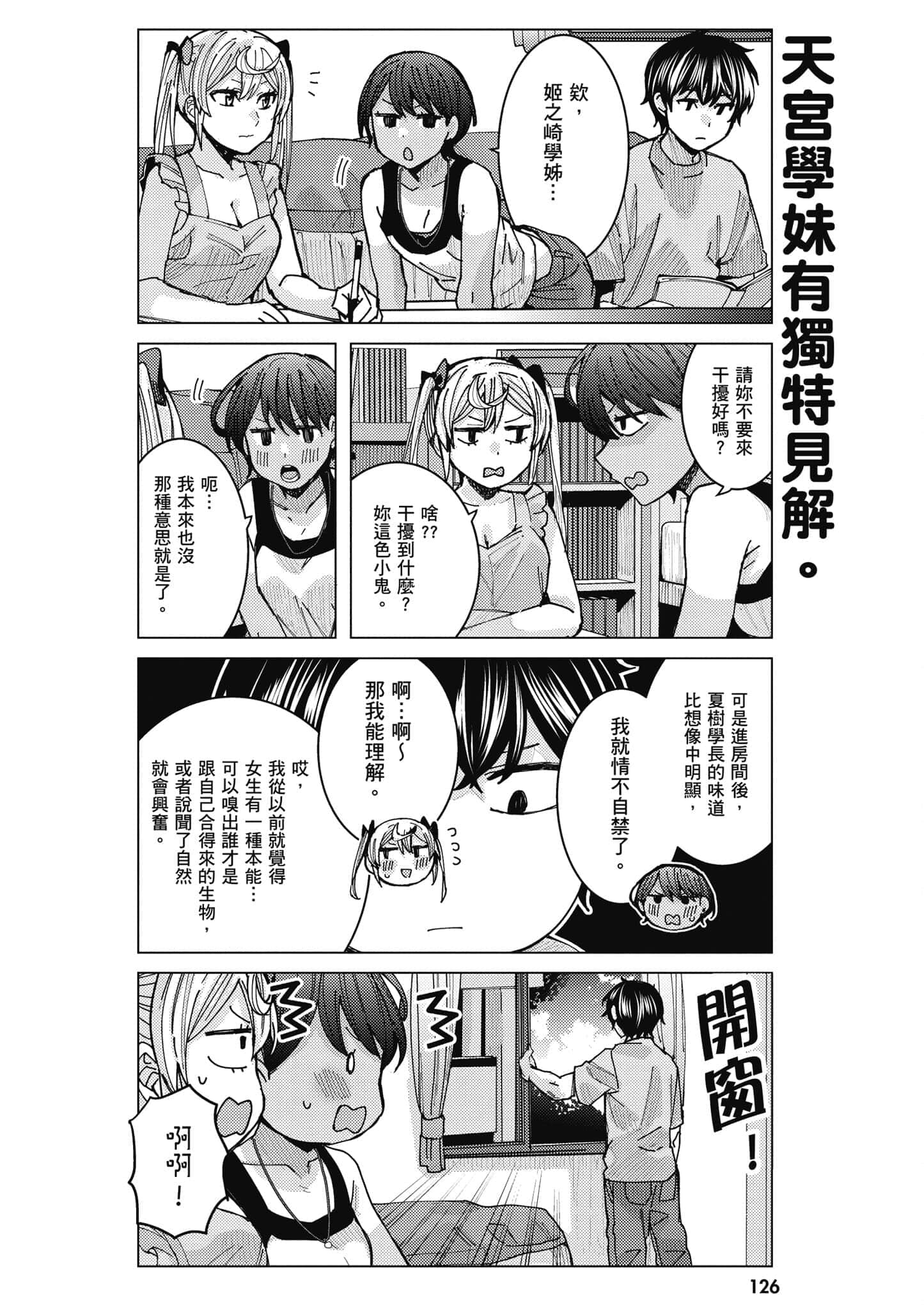 Page 127