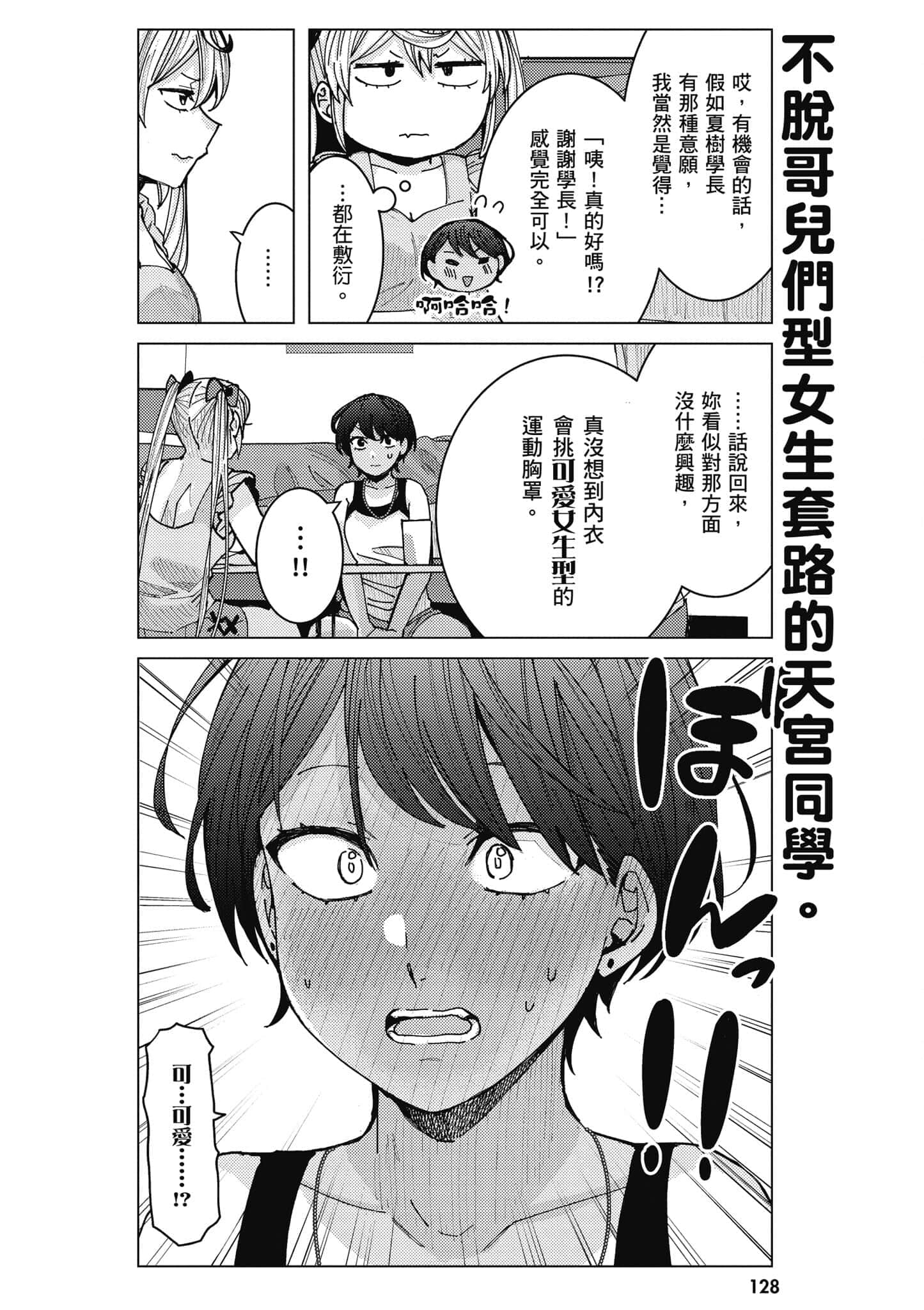 Page 129