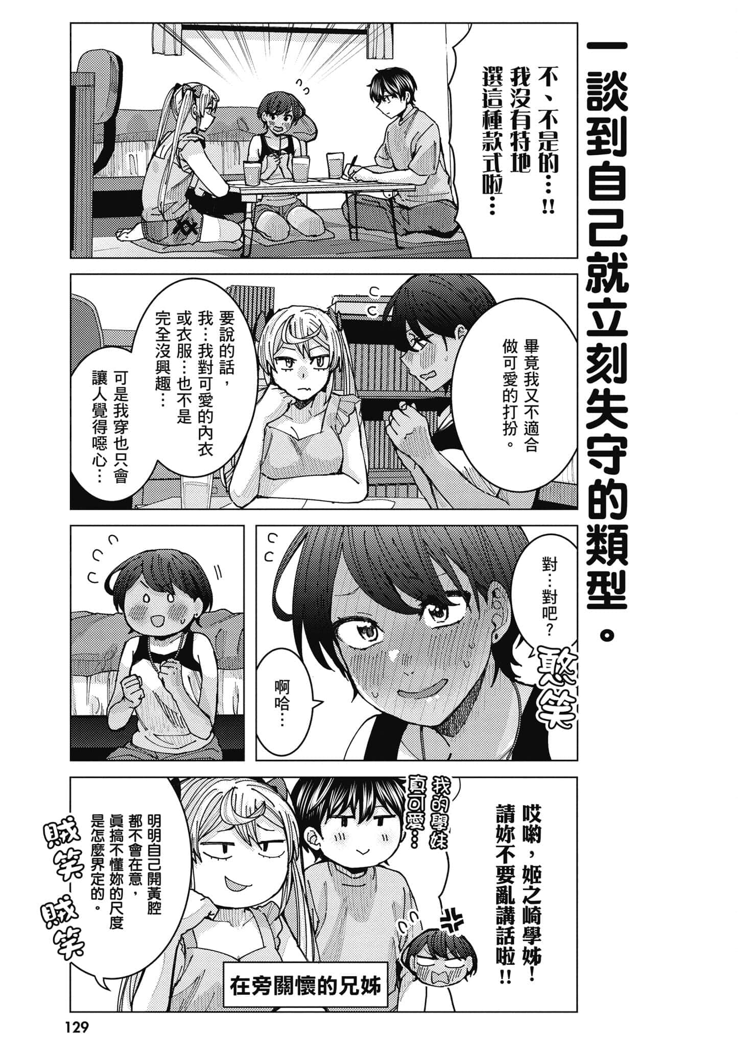 Page 130