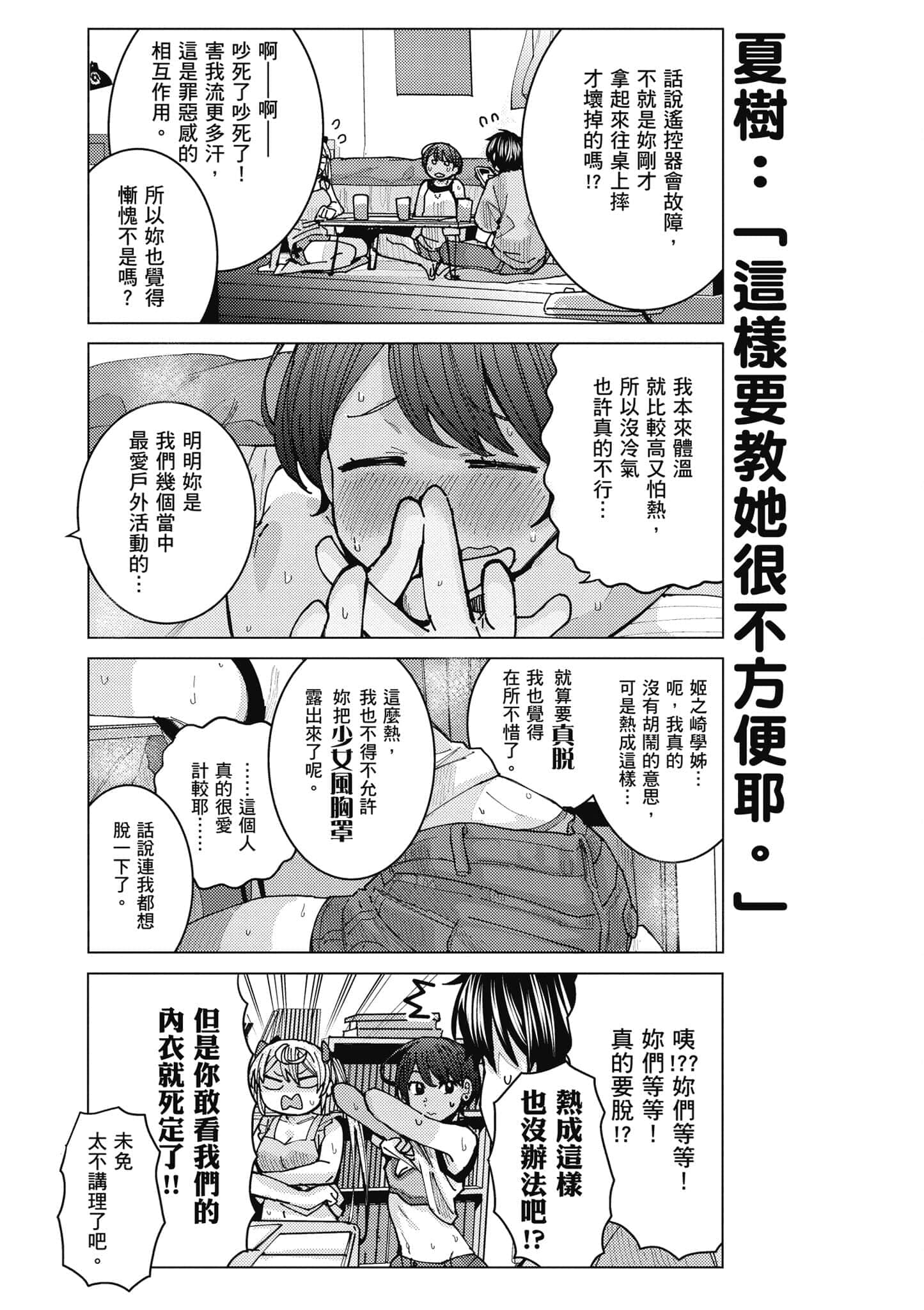 Page 132
