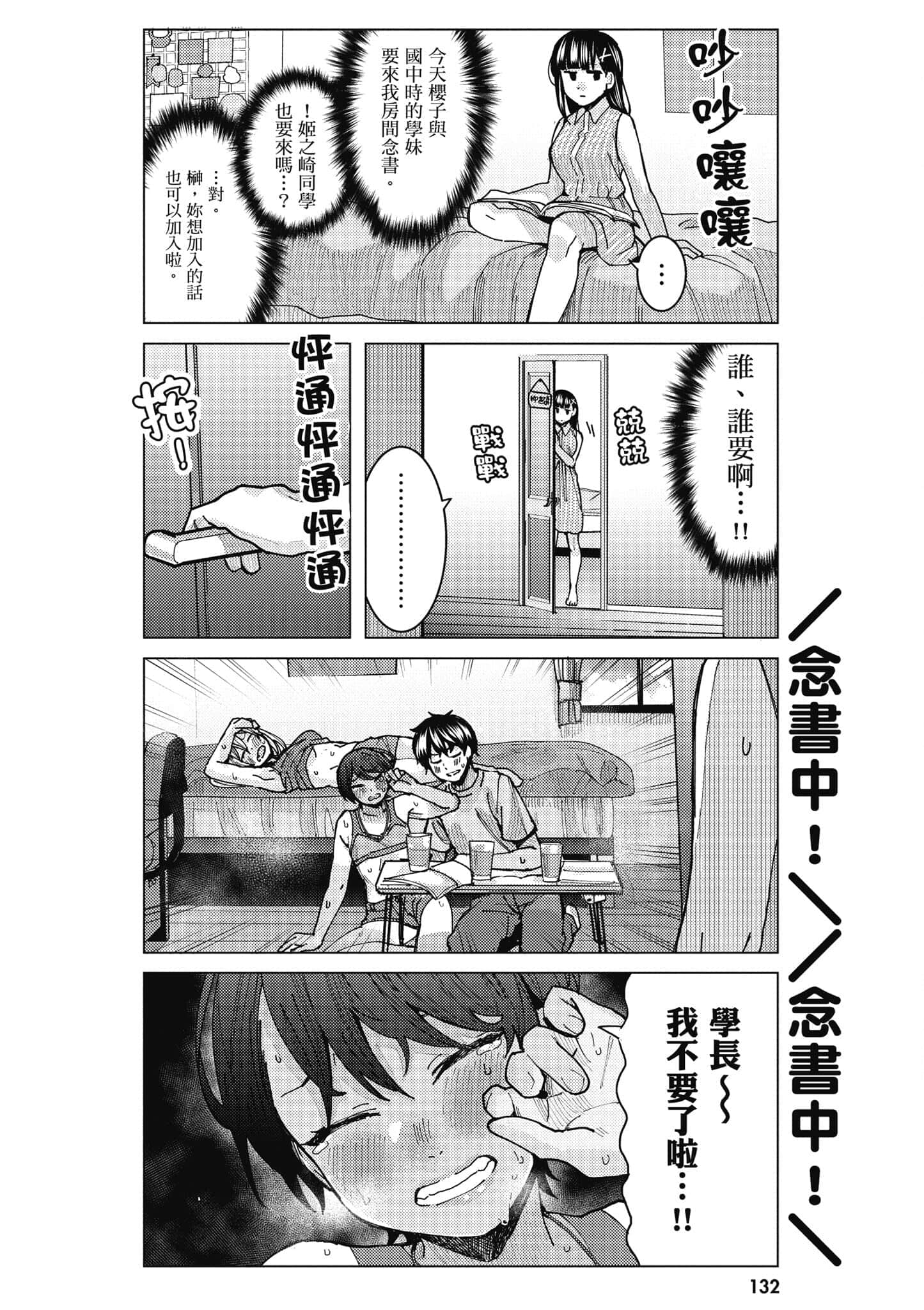 Page 133