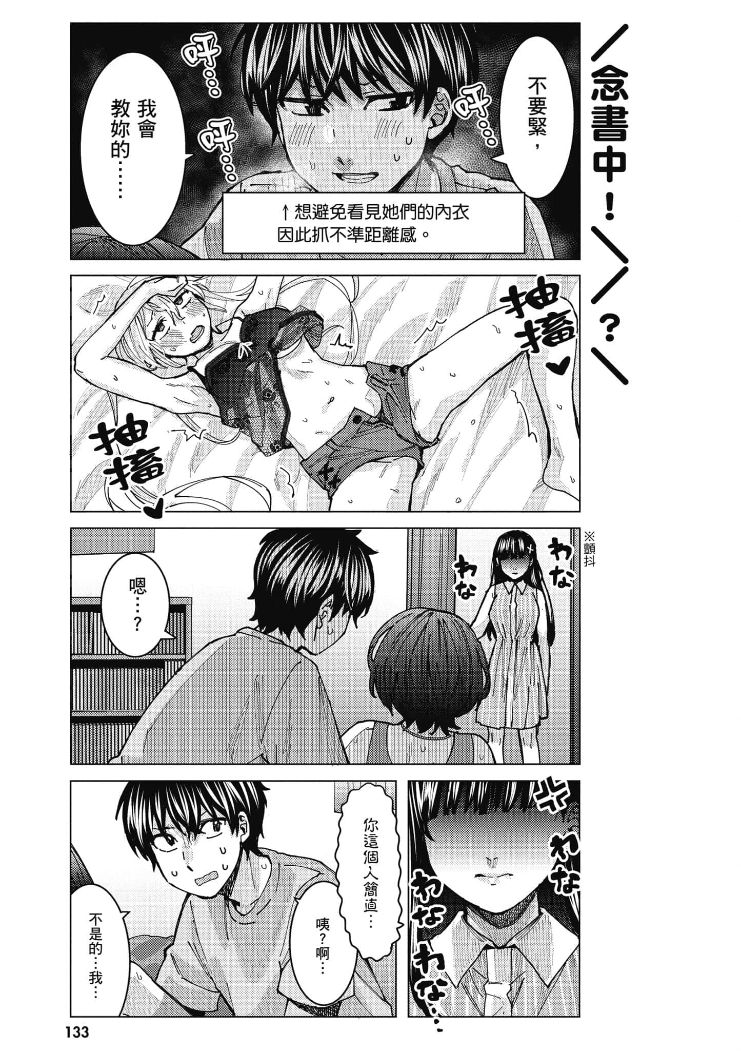 Page 134