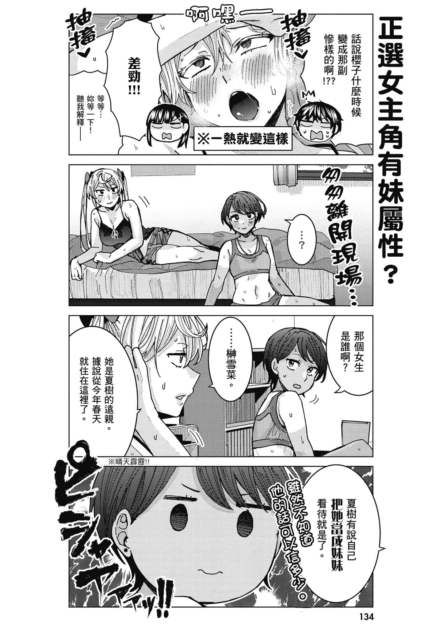 Page 135