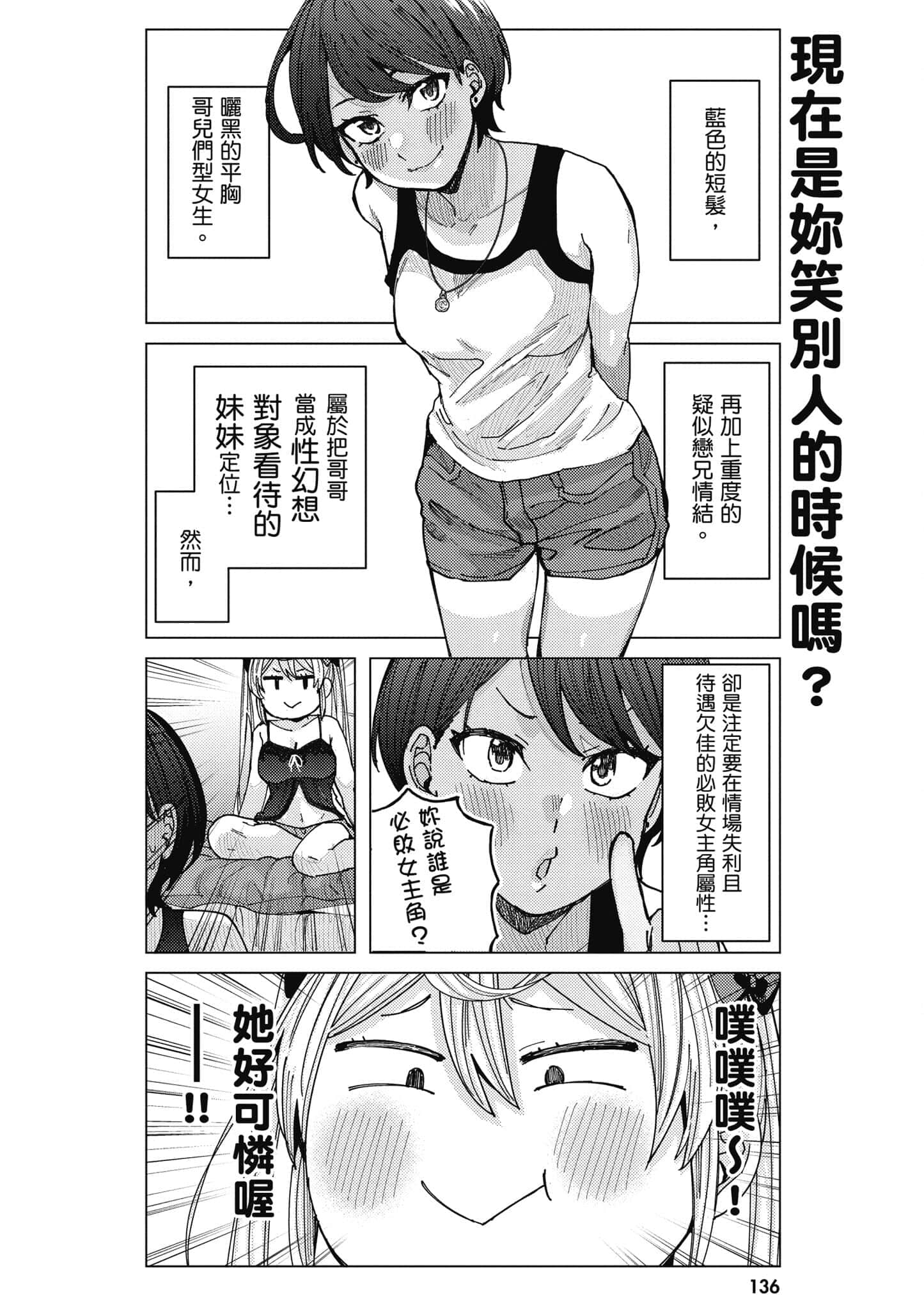 Page 137