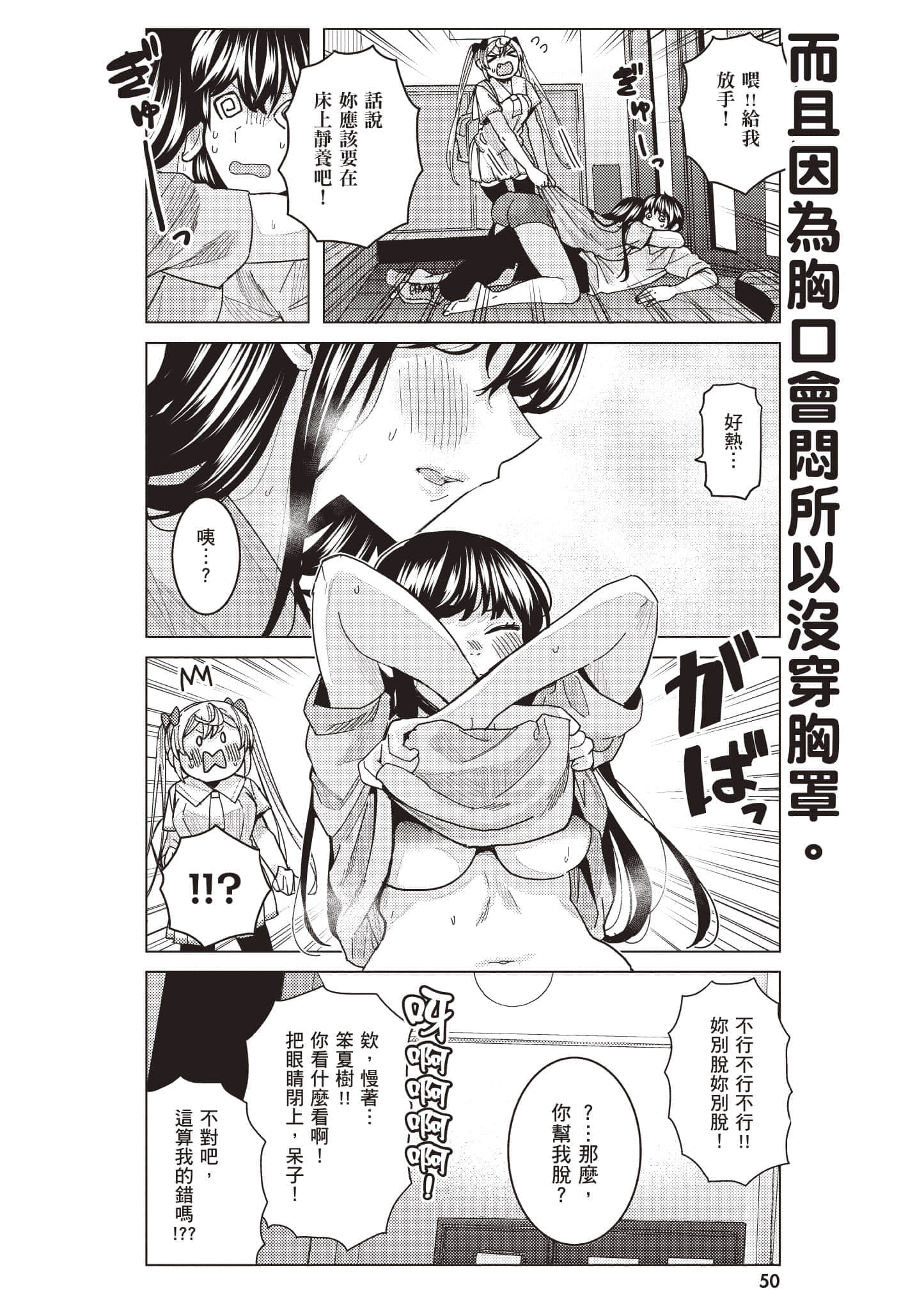 Page 51