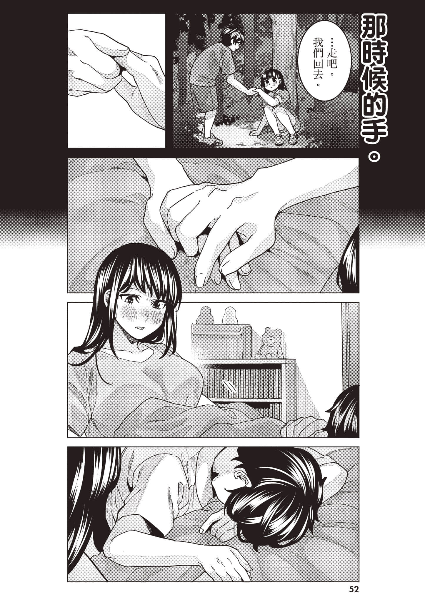 Page 53