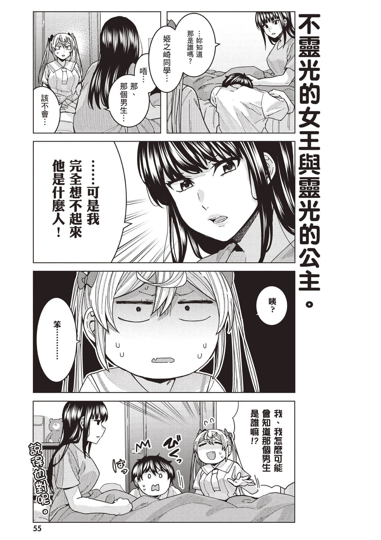 Page 56