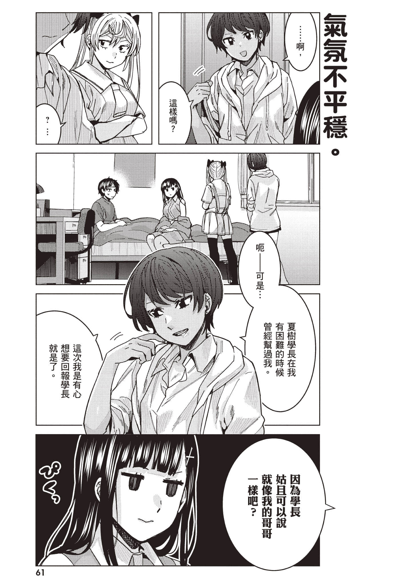 Page 62