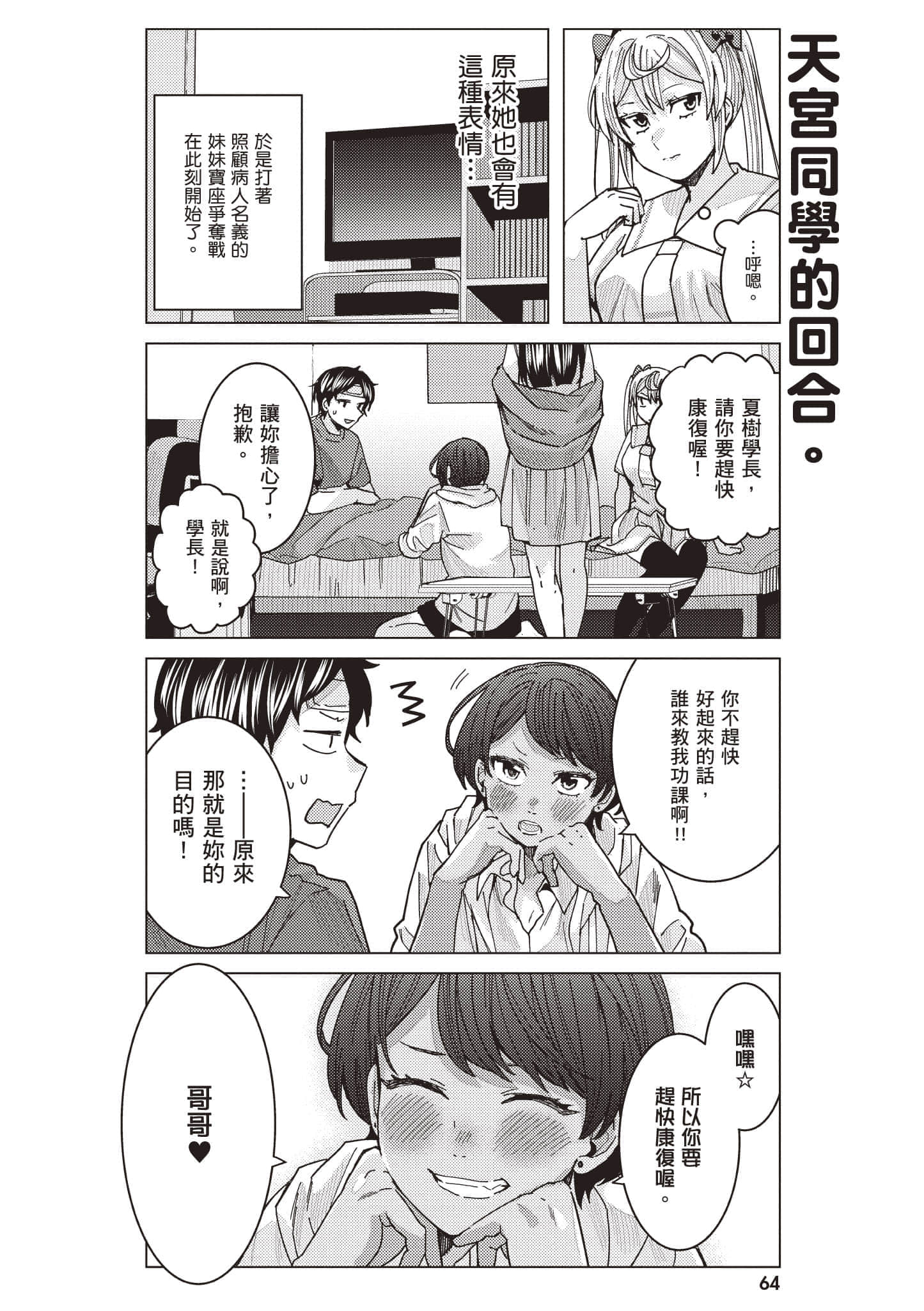 Page 65