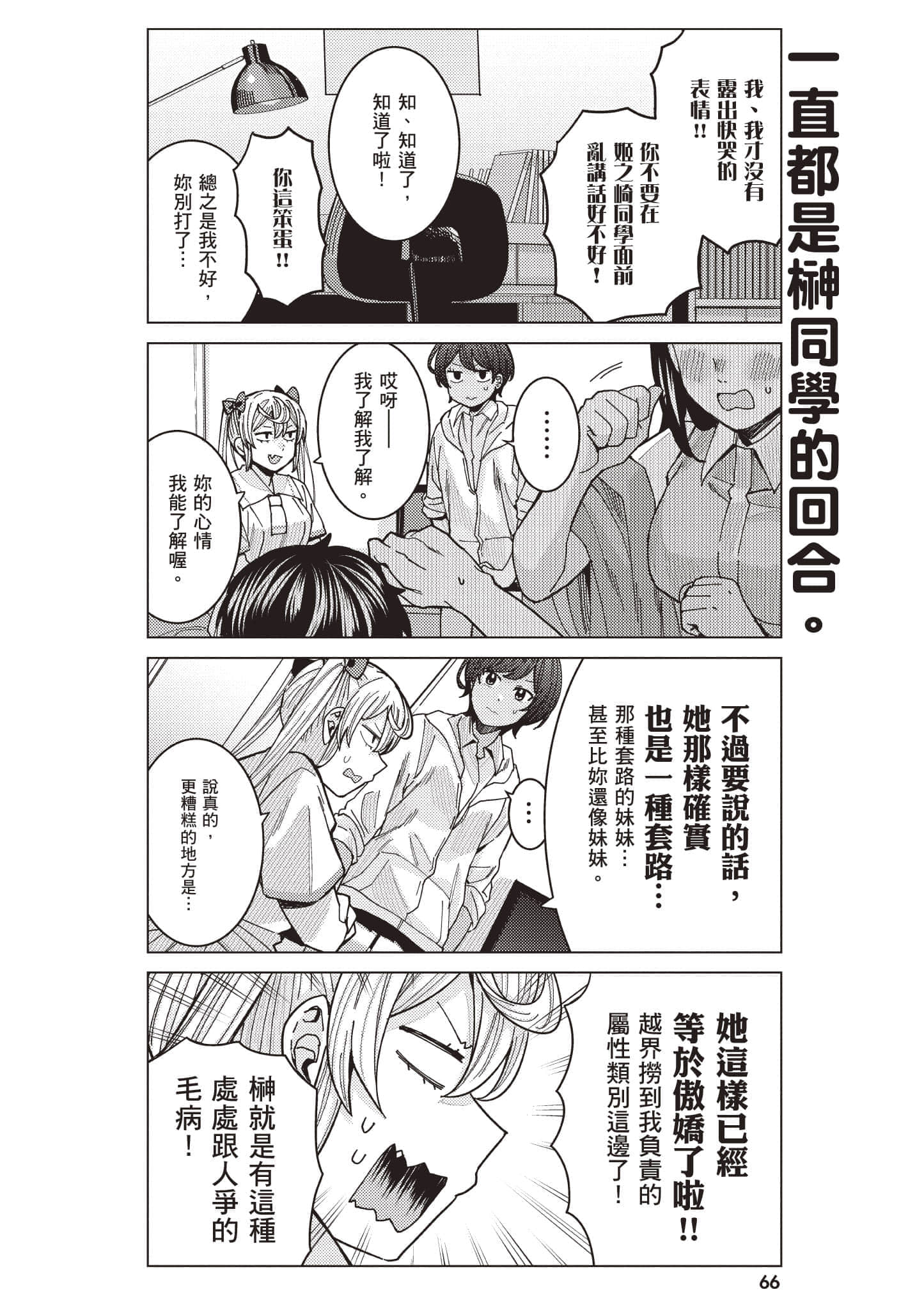 Page 67