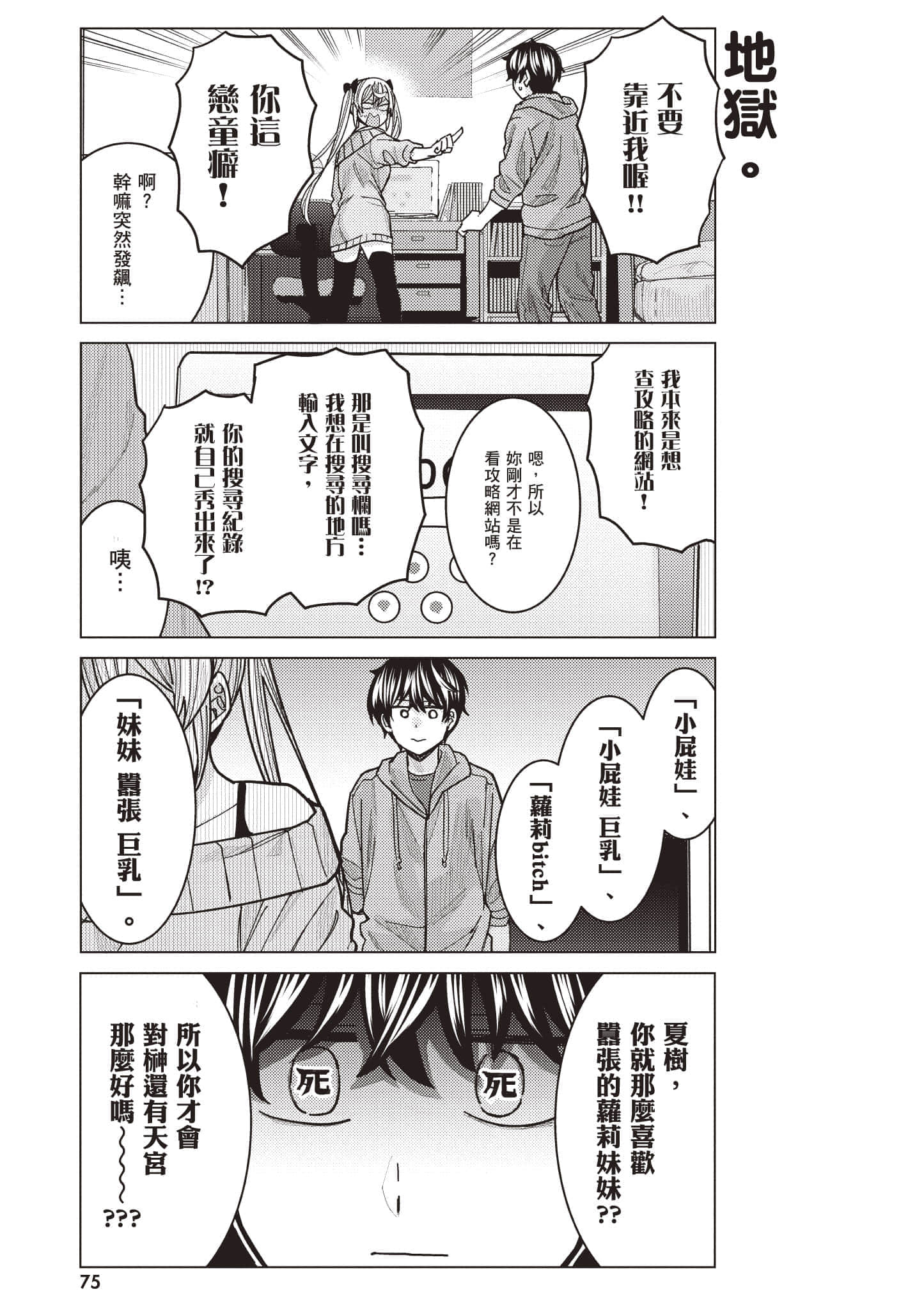 Page 76
