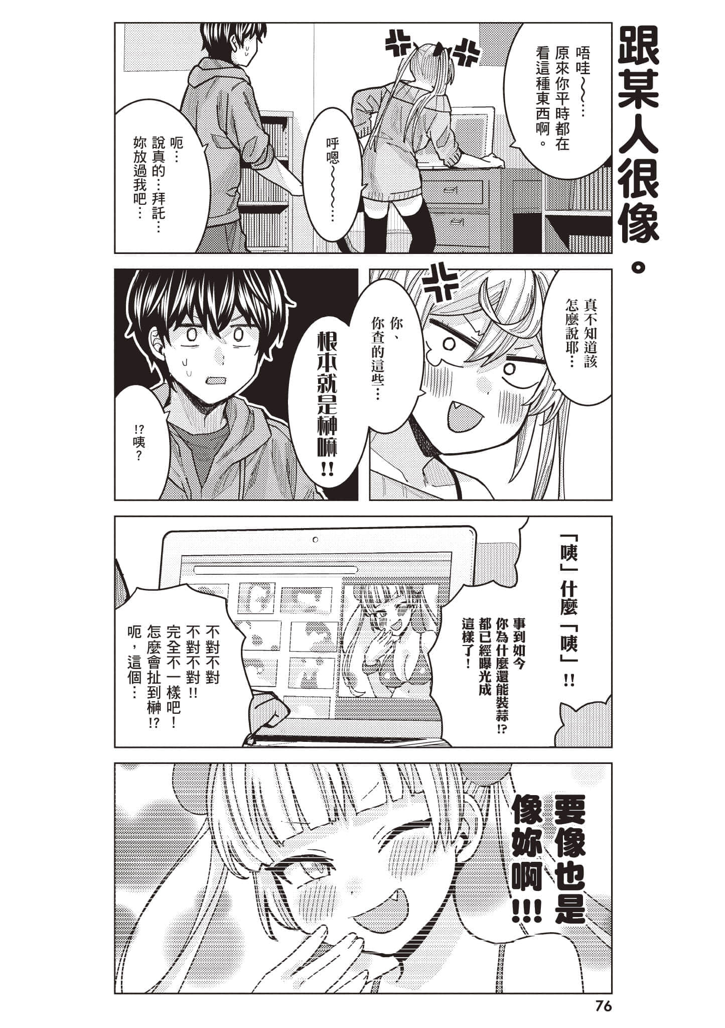 Page 77