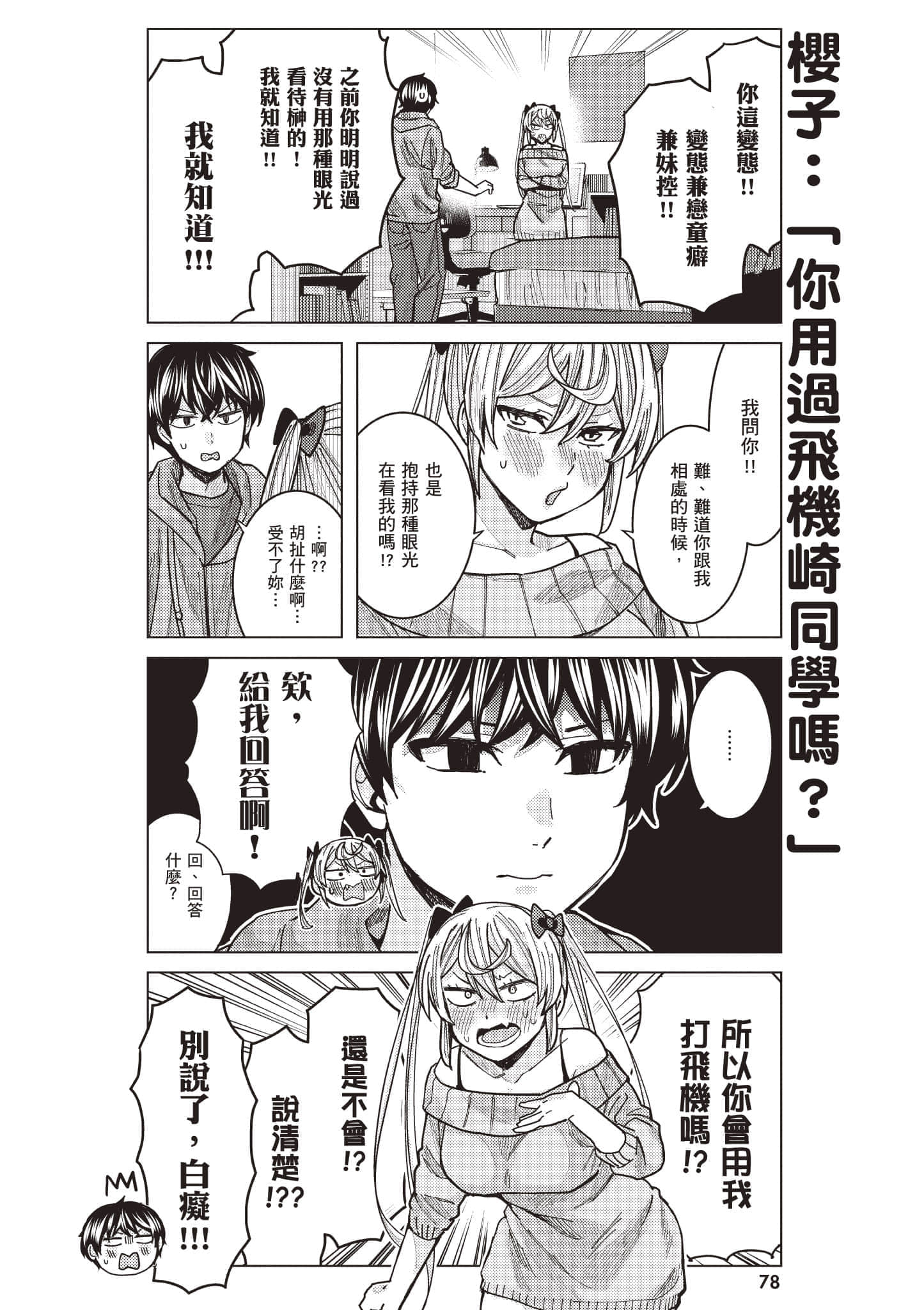 Page 79