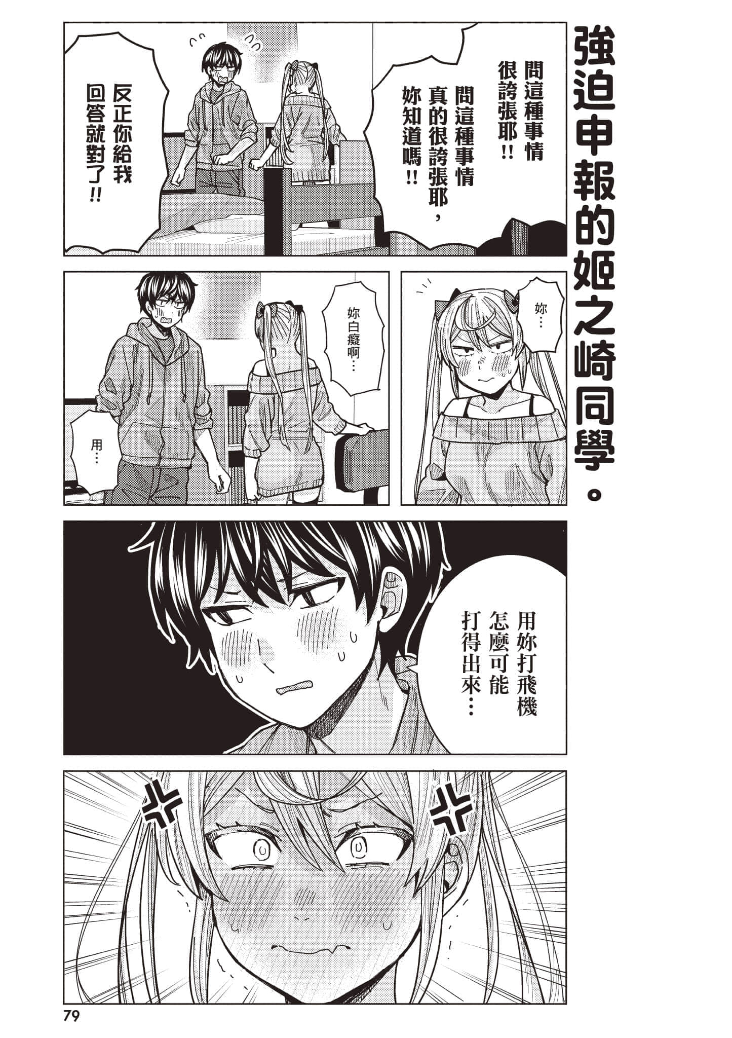 Page 80