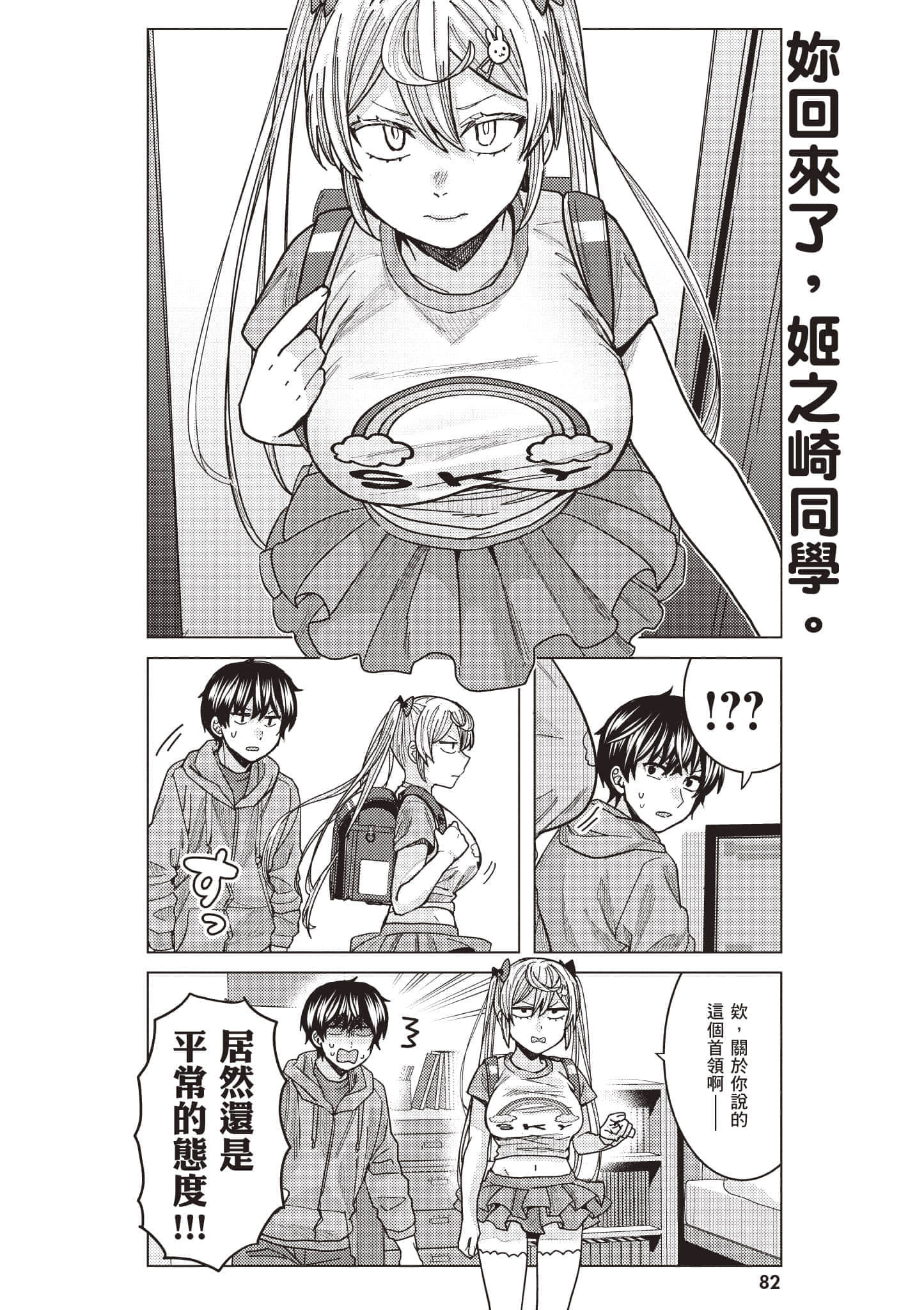 Page 83