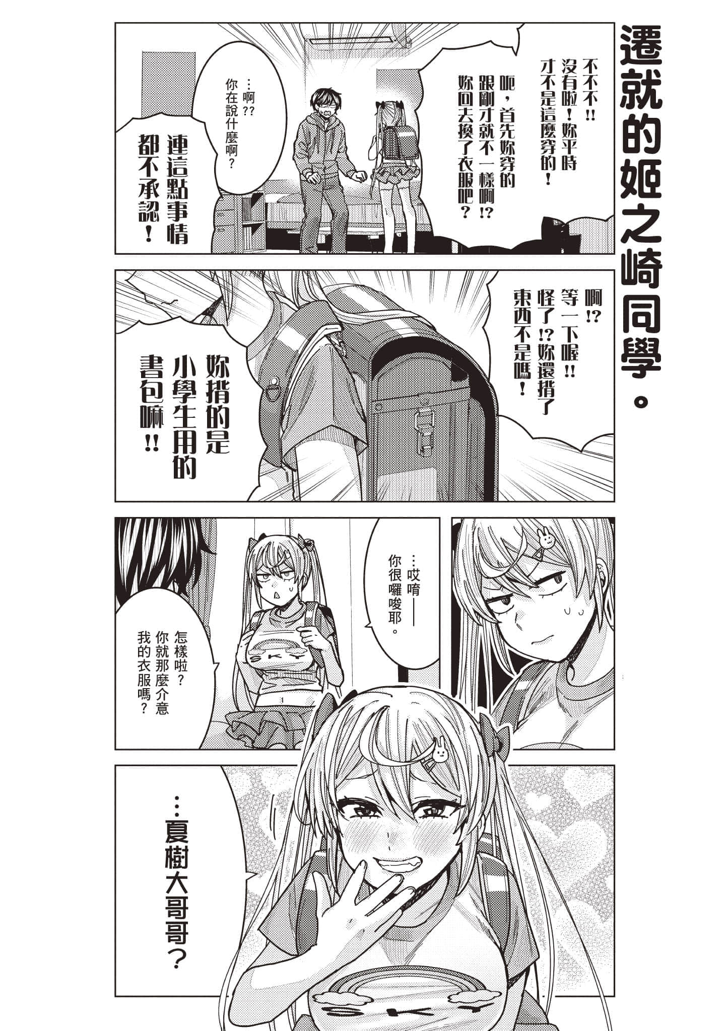 Page 85