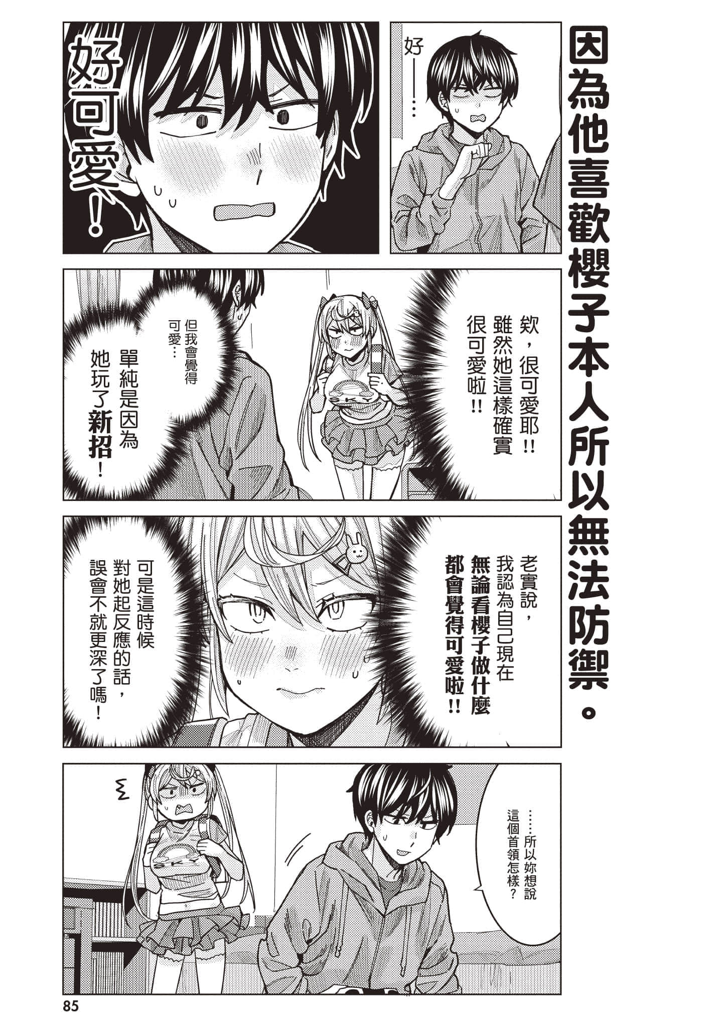 Page 86