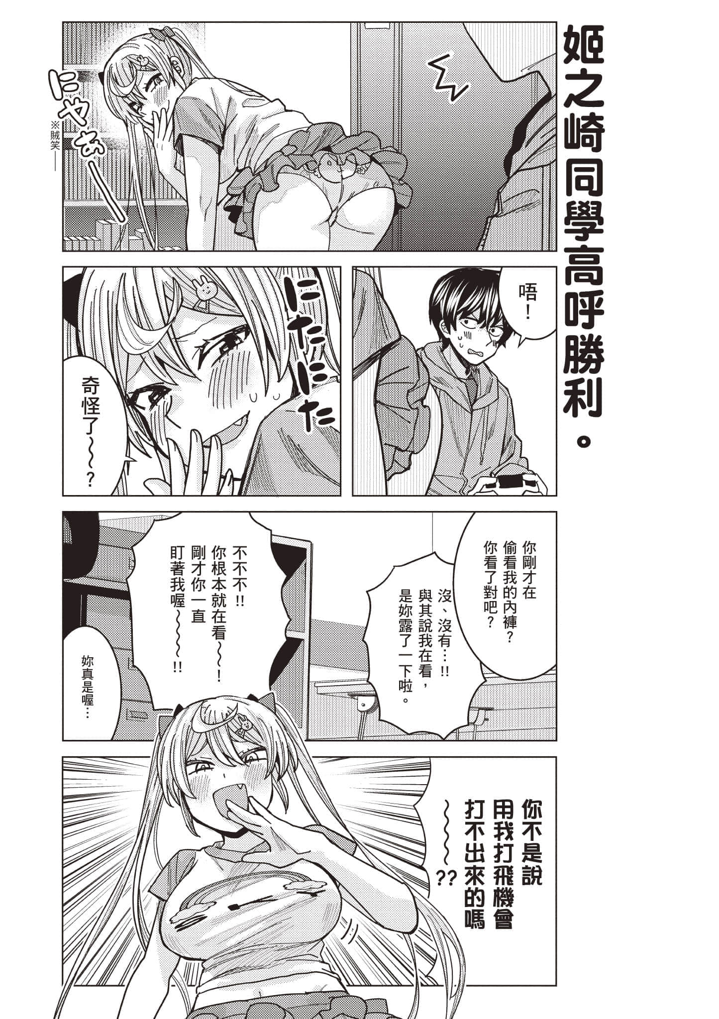 Page 88