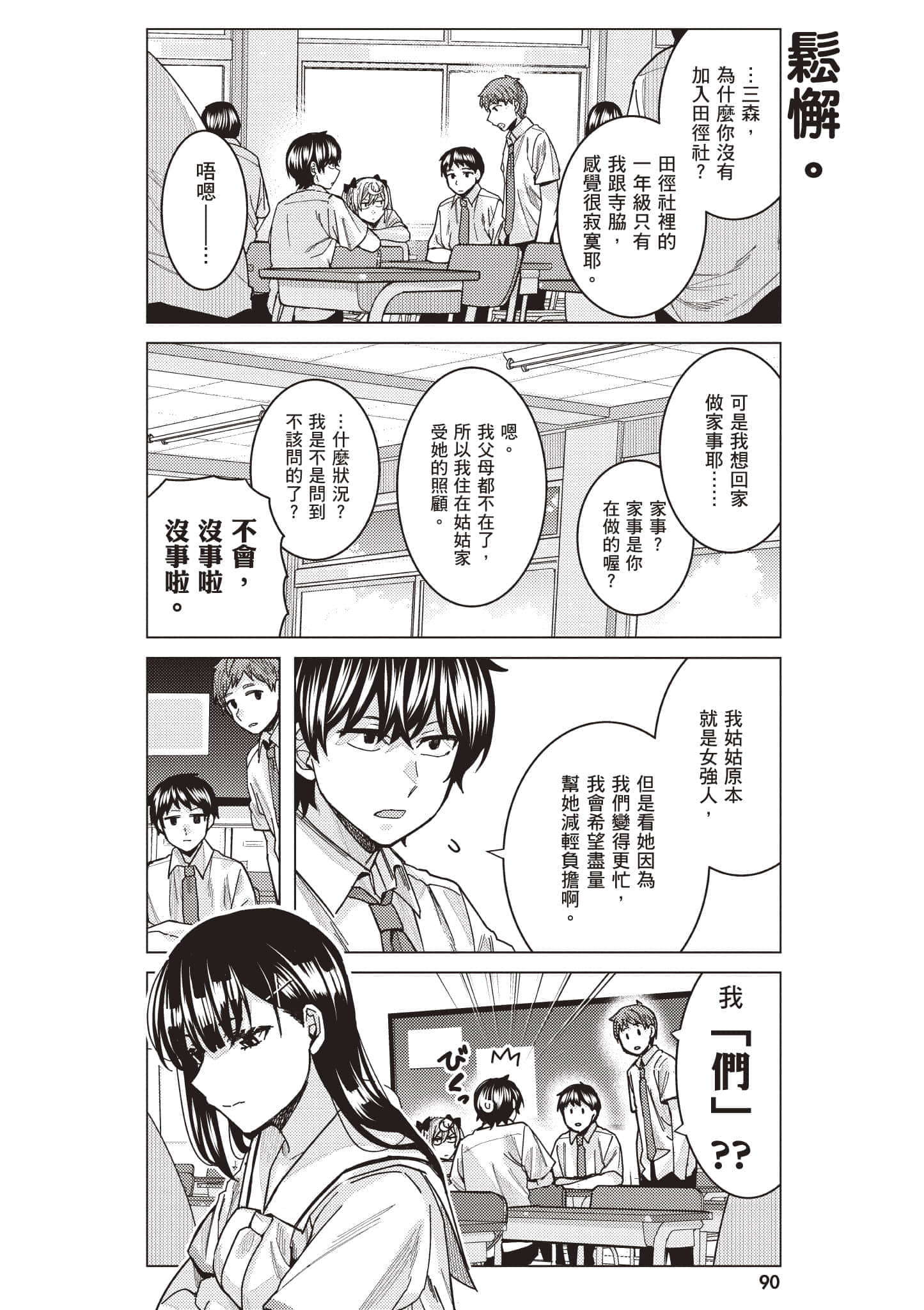 Page 91