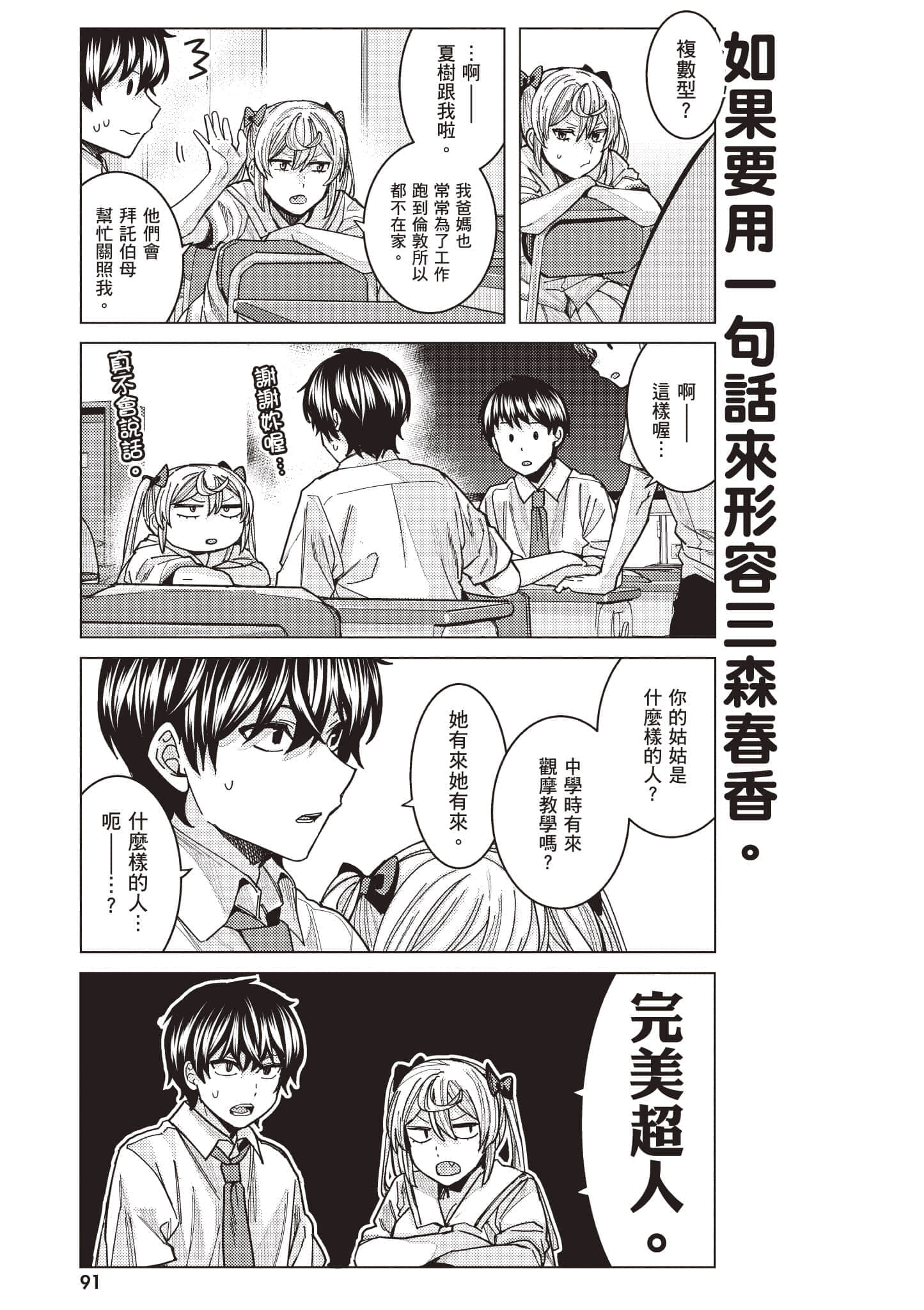 Page 92