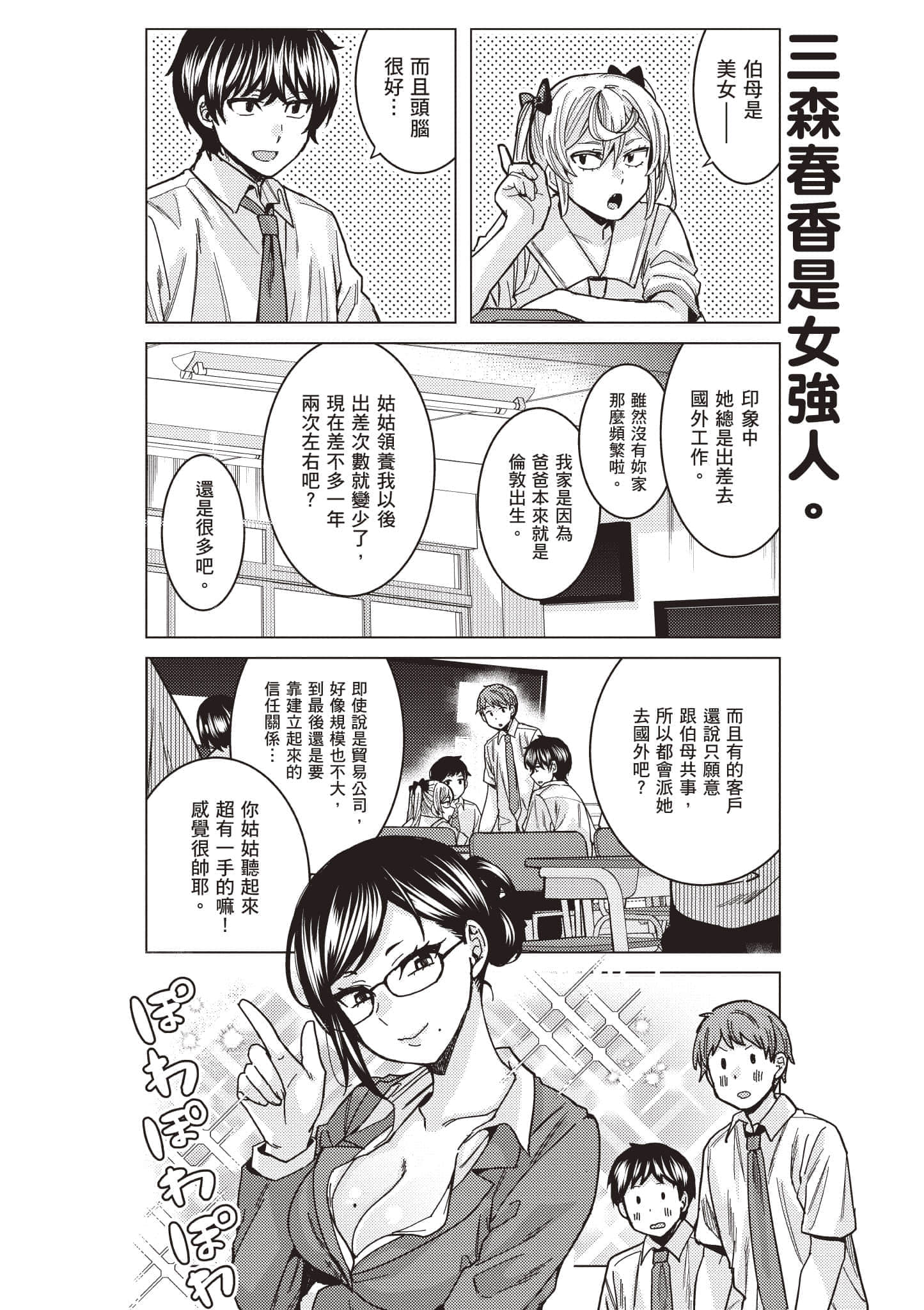 Page 93