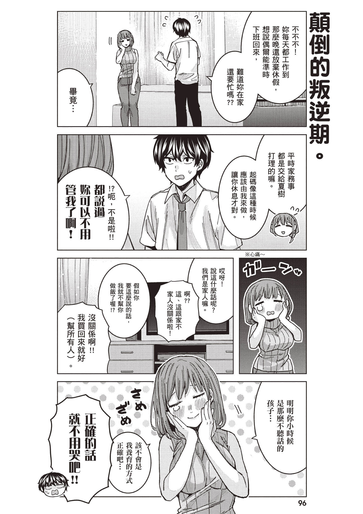 Page 97