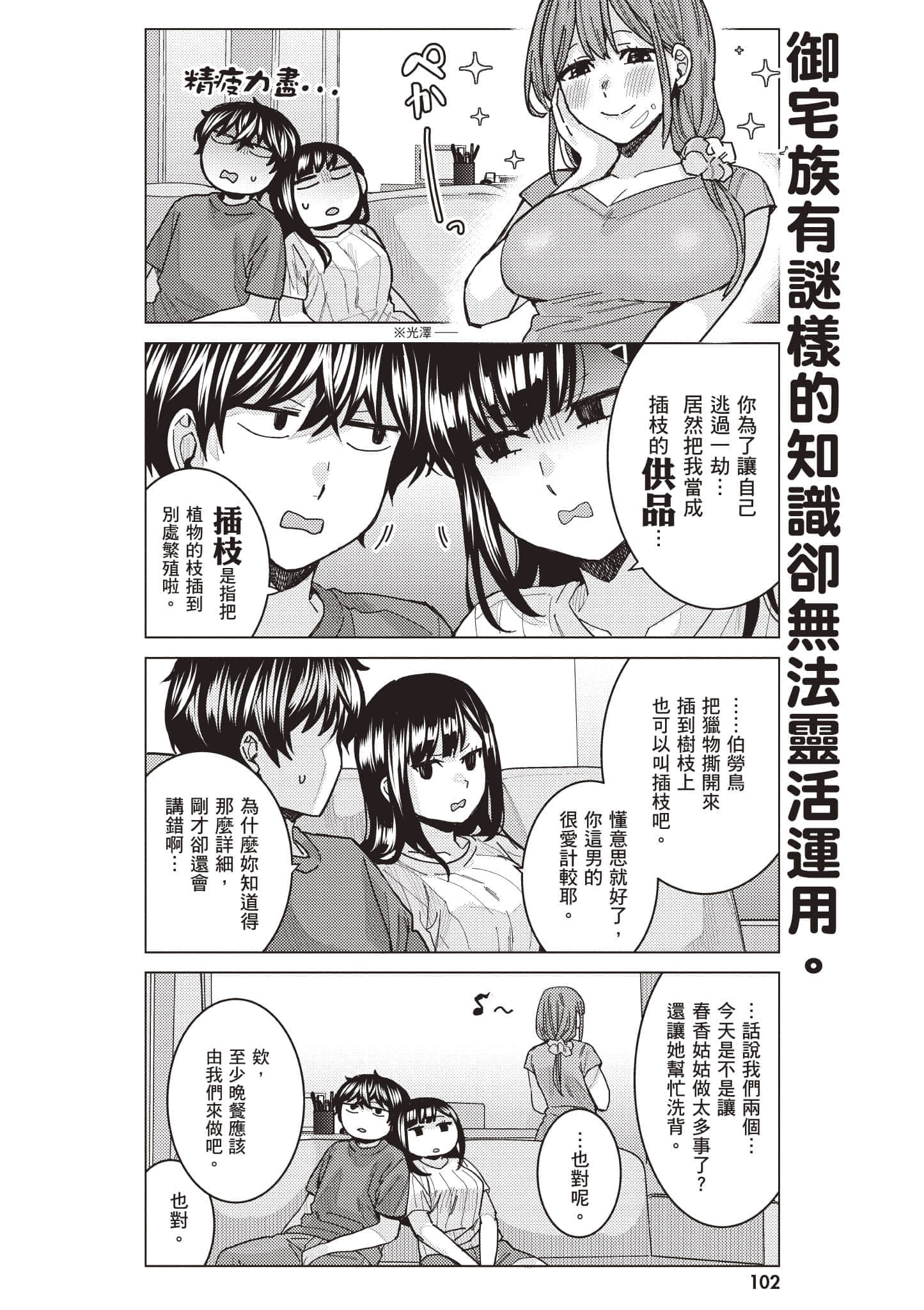 Page 103