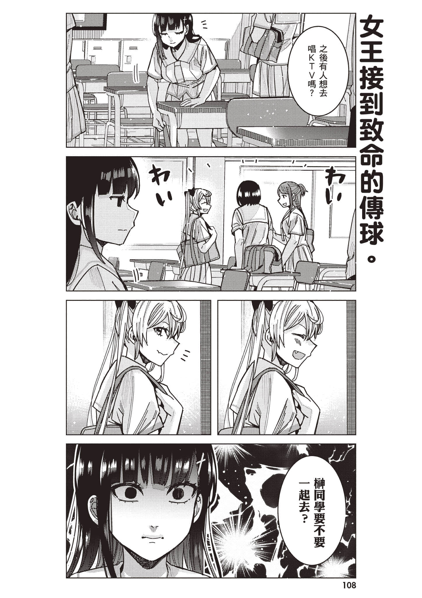 Page 109