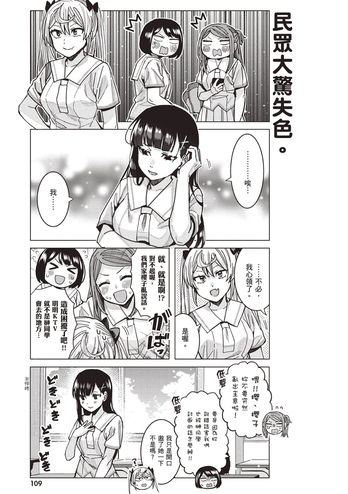 Page 110