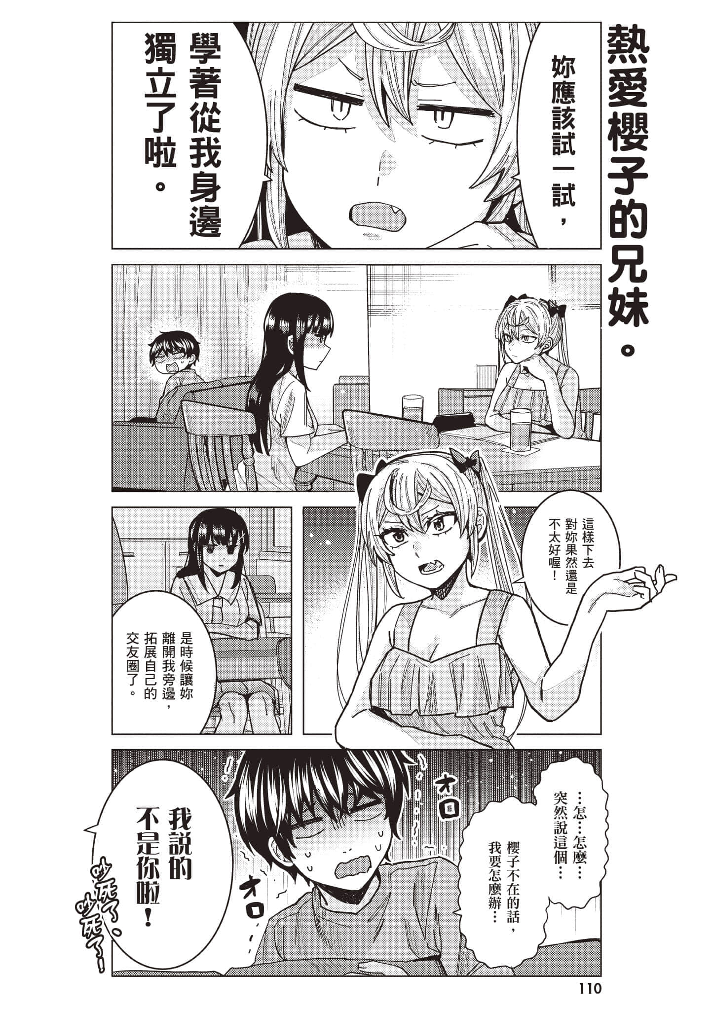 Page 111