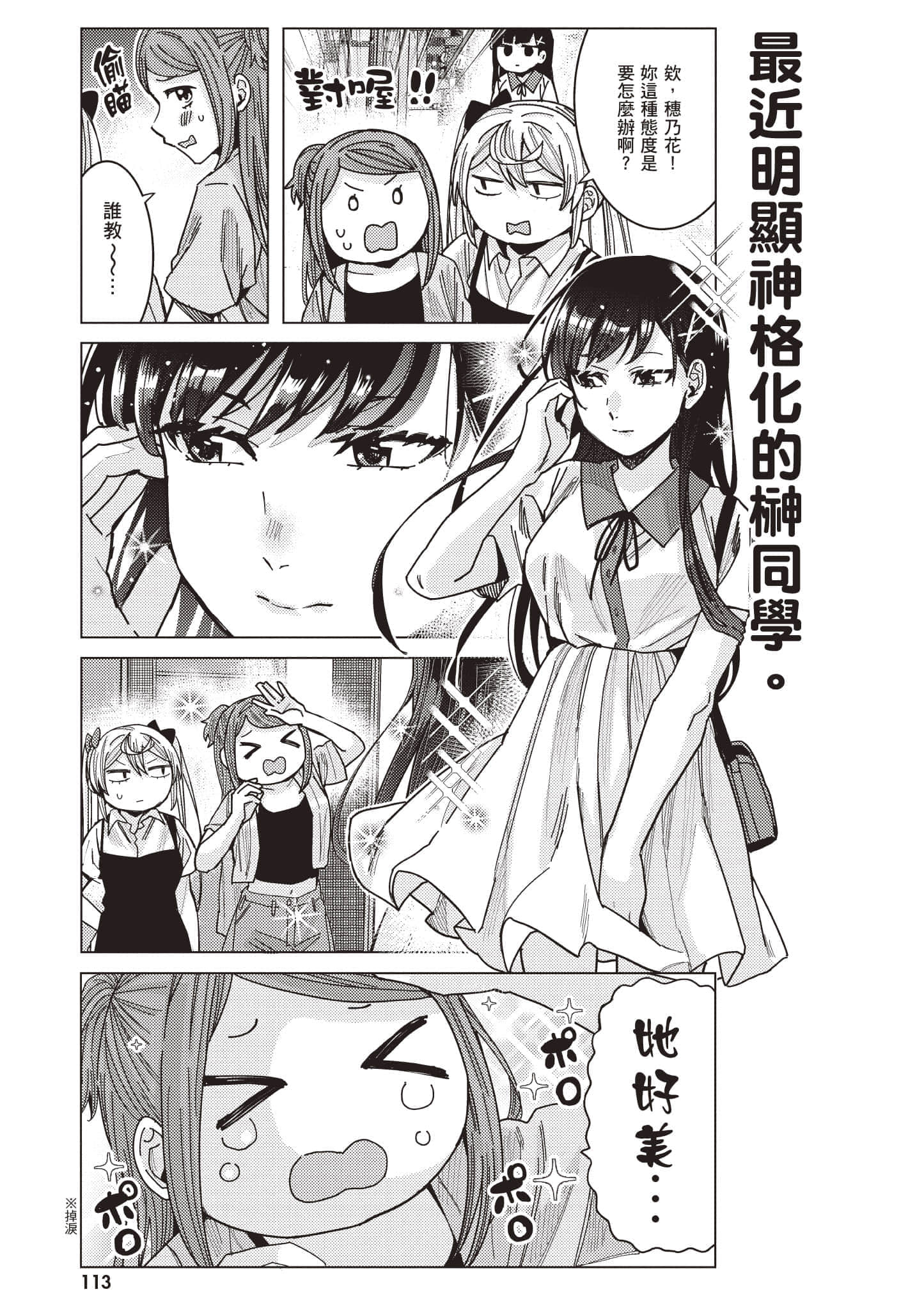 Page 114