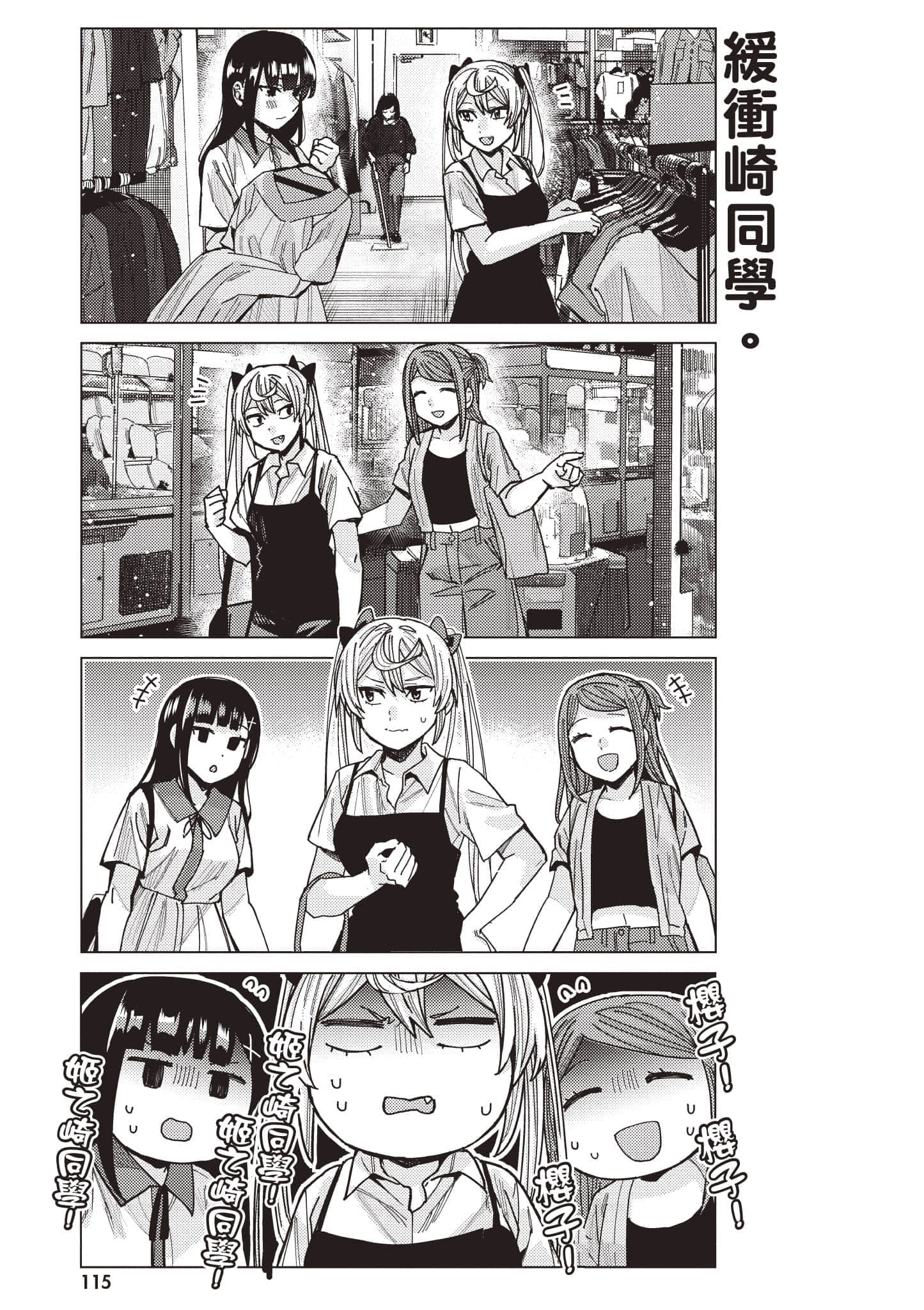 Page 116