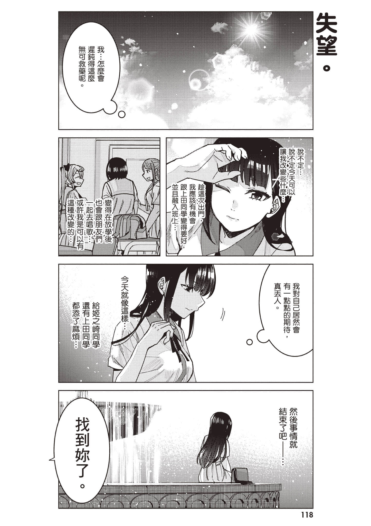 Page 119
