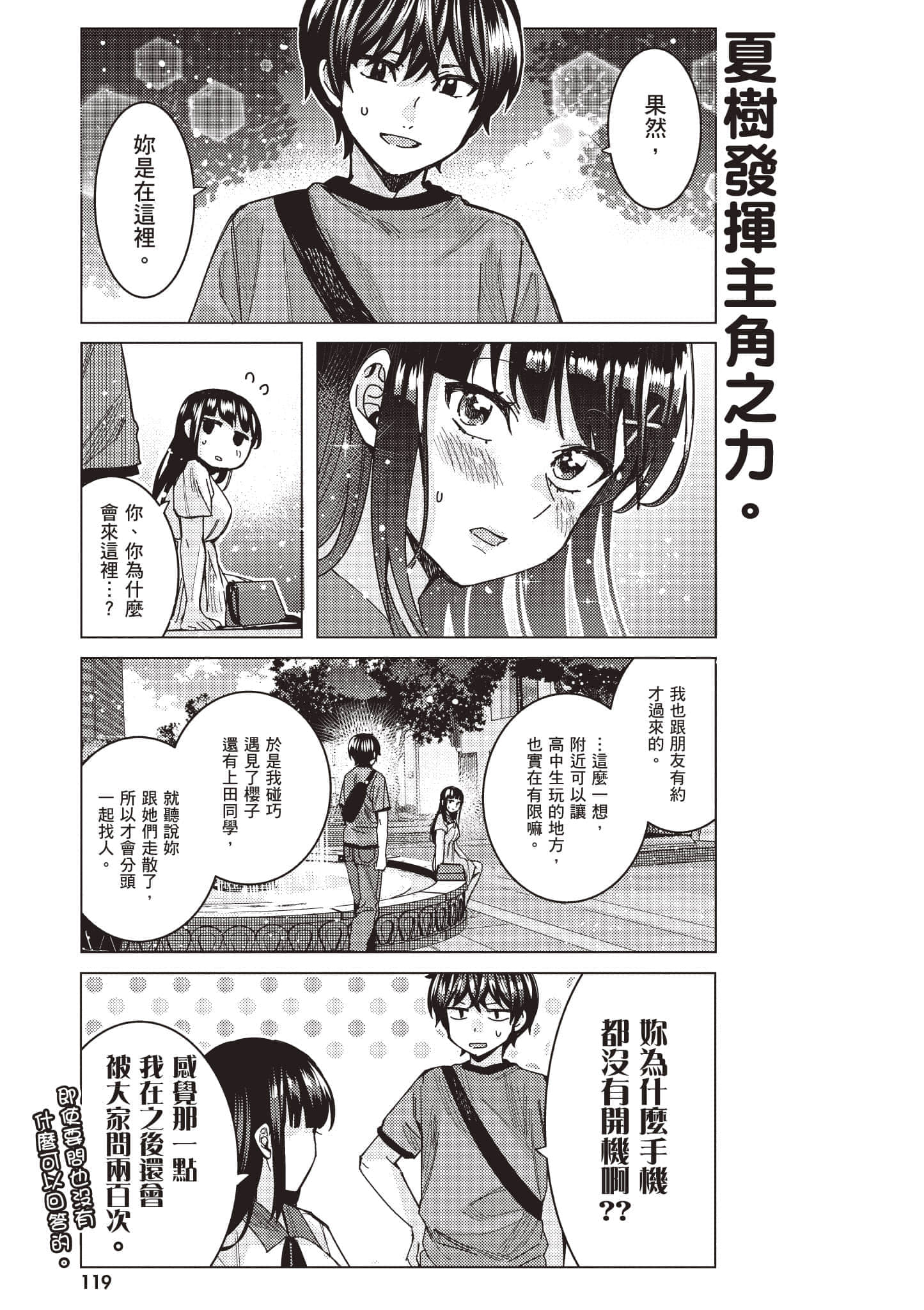 Page 120