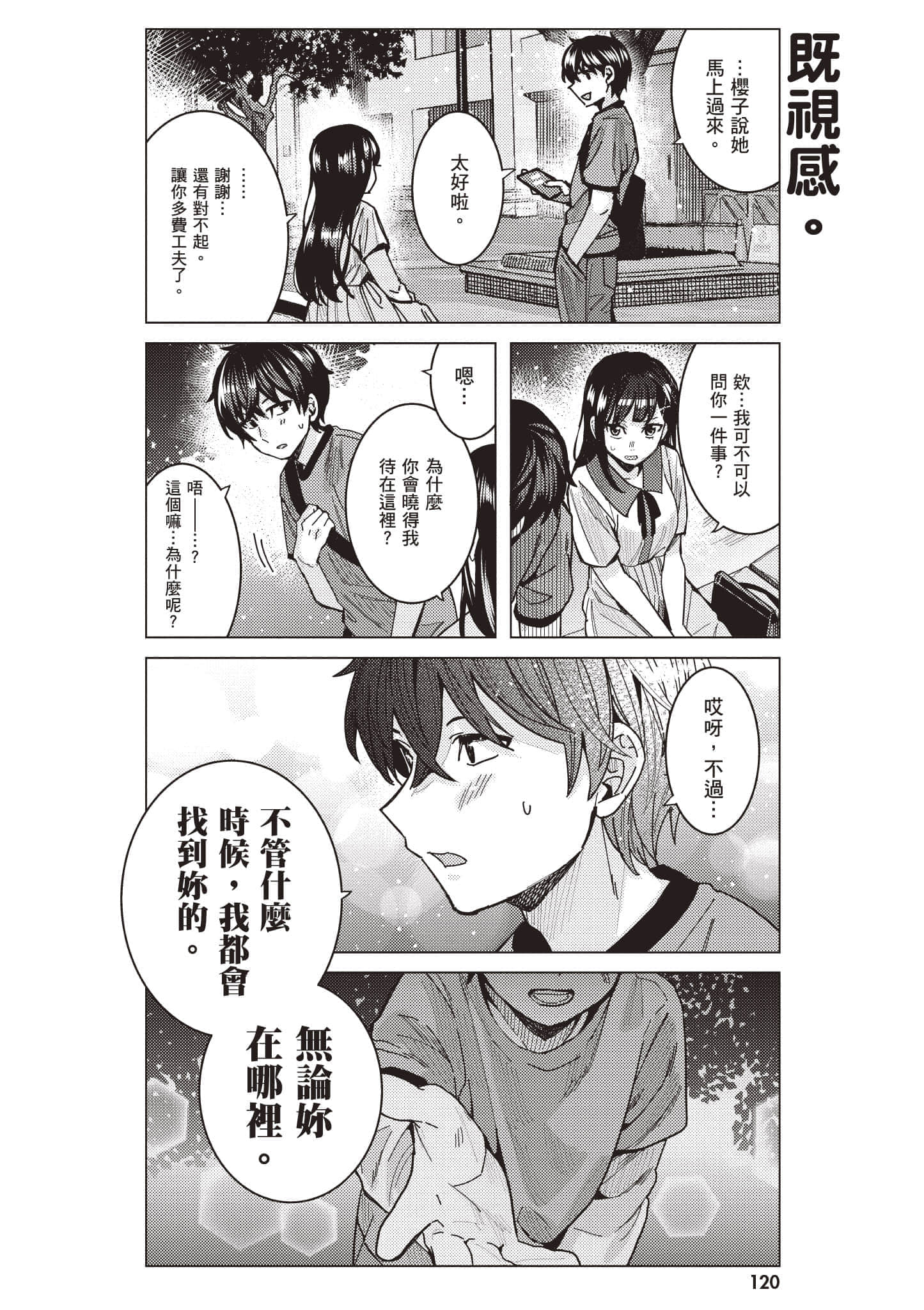 Page 121