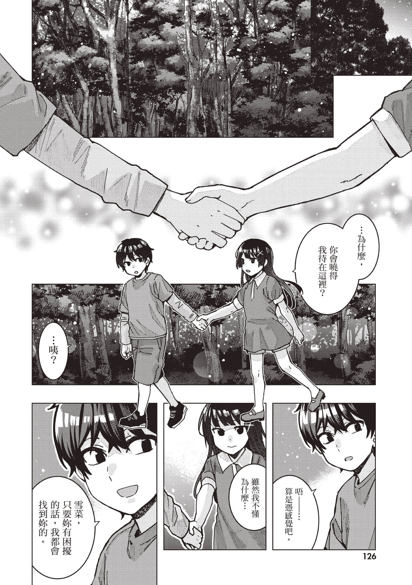 Page 127