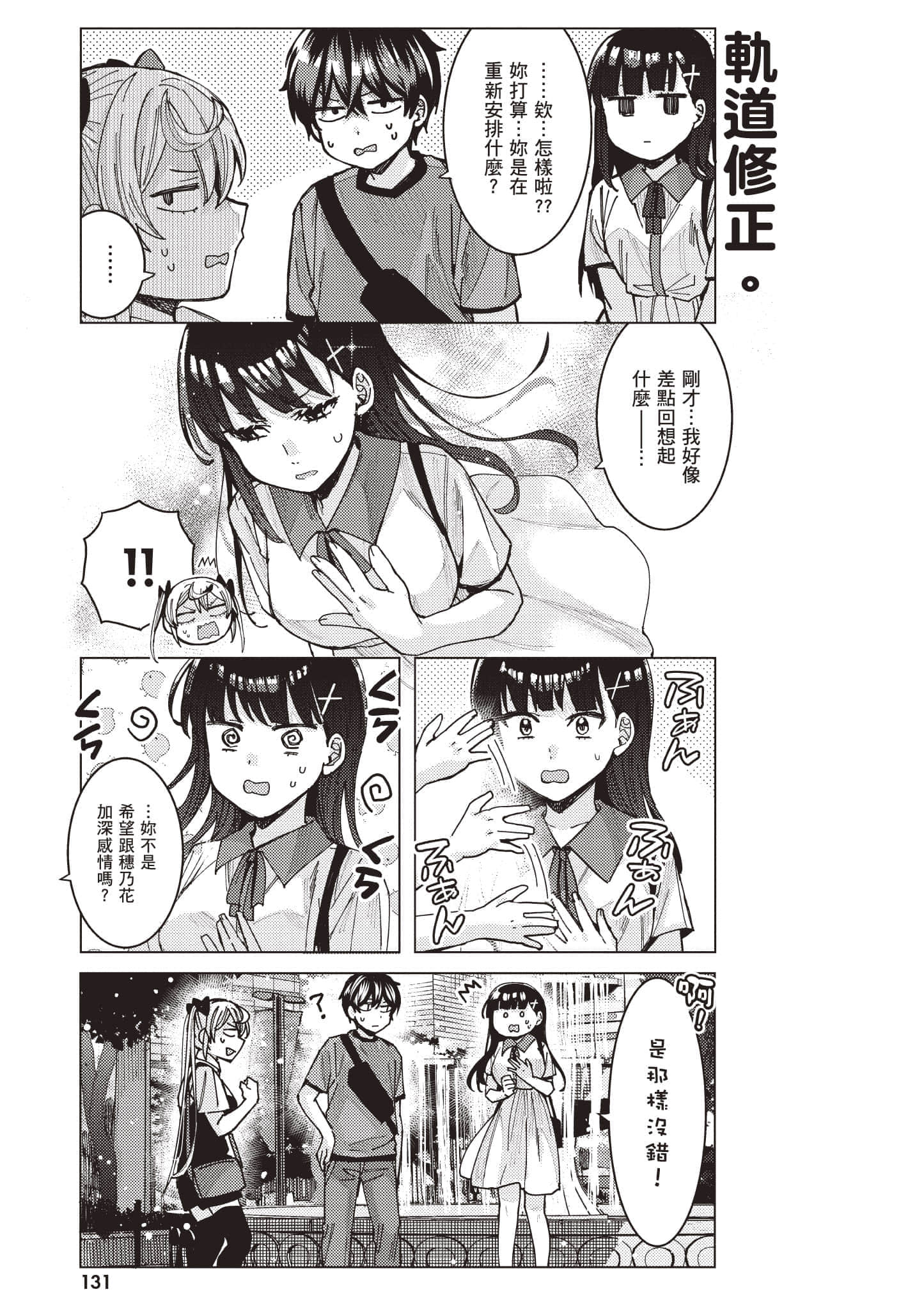 Page 132