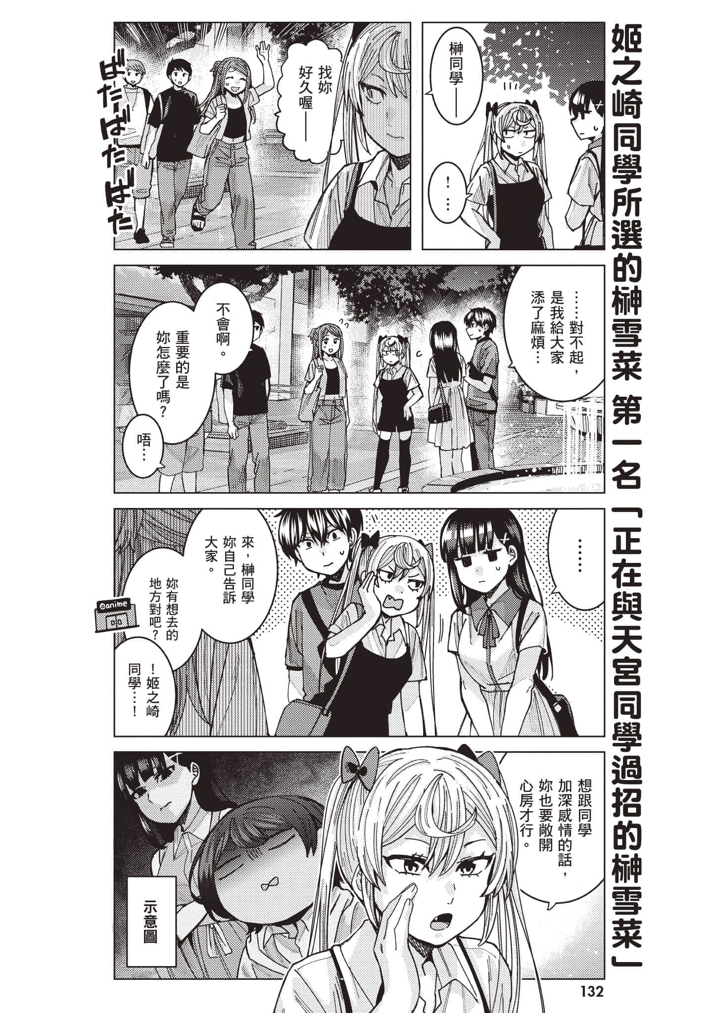 Page 133