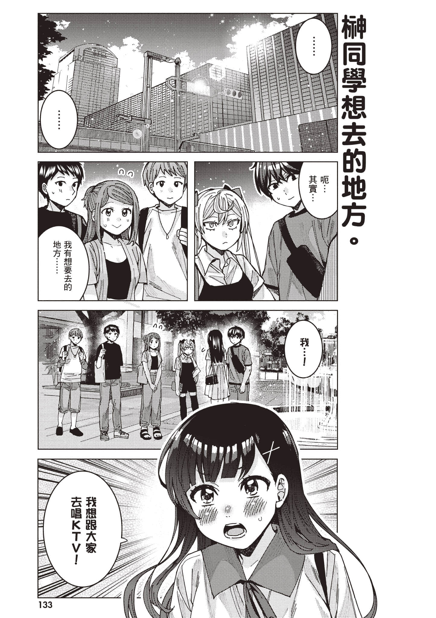Page 134