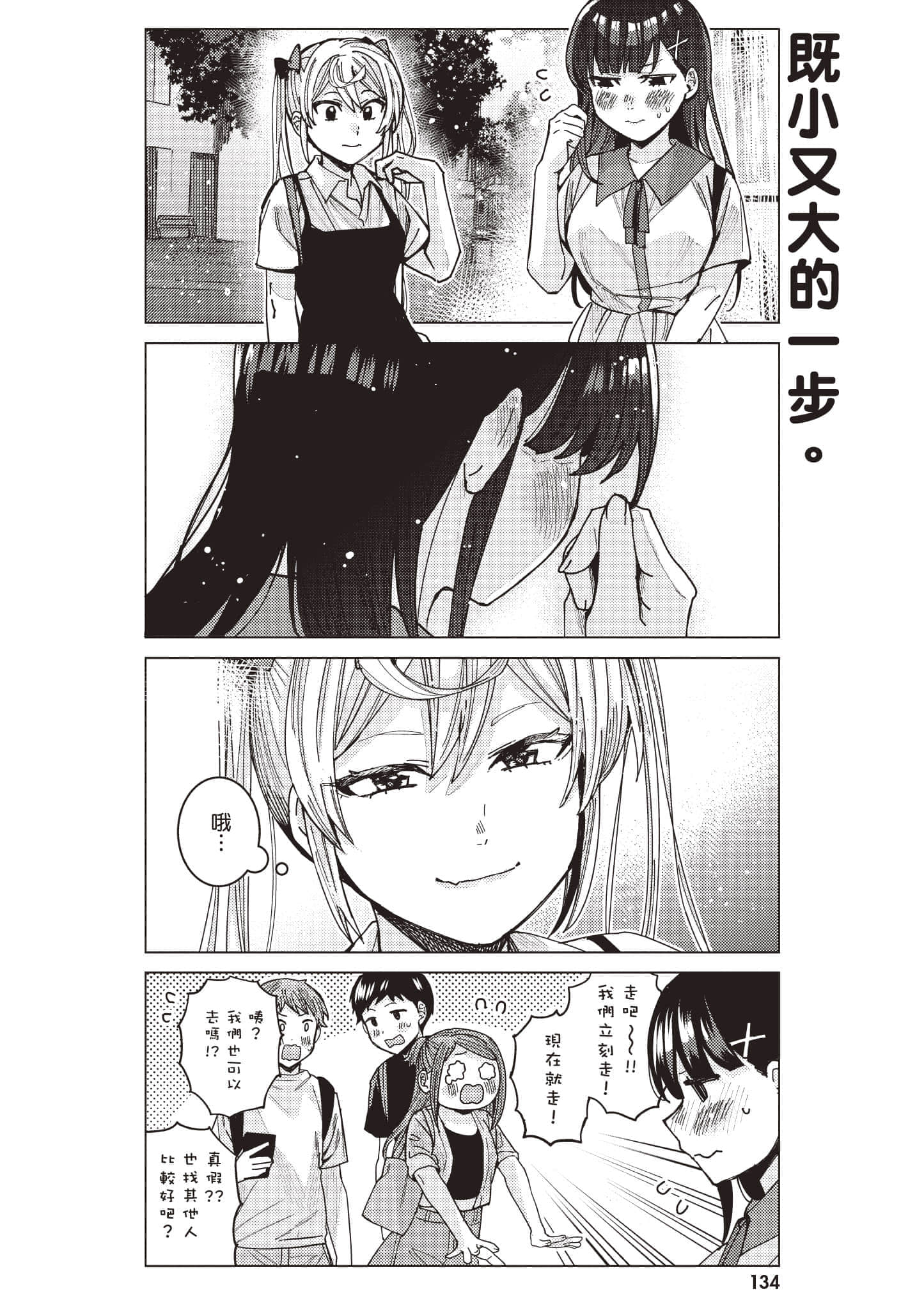 Page 135