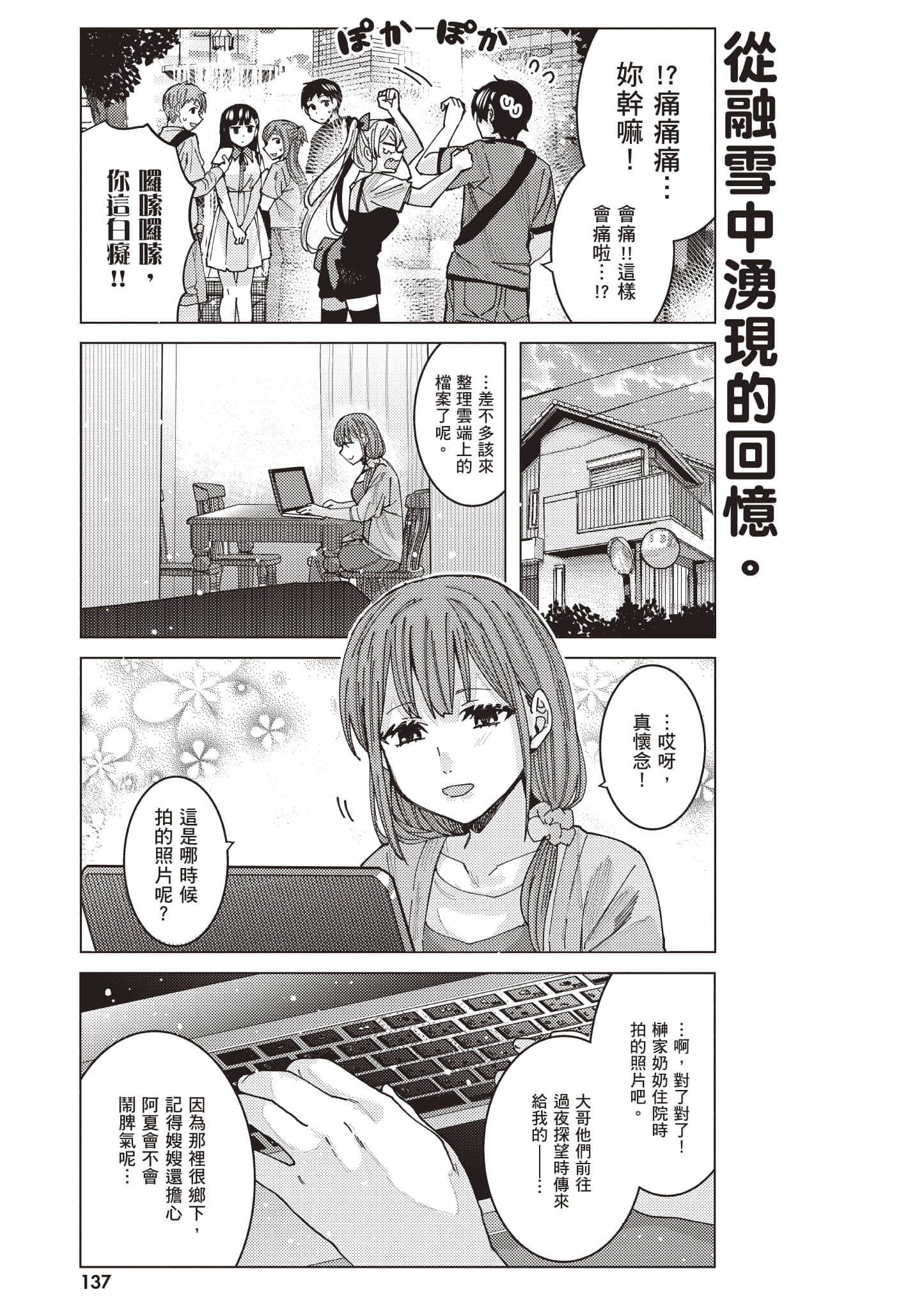 Page 138