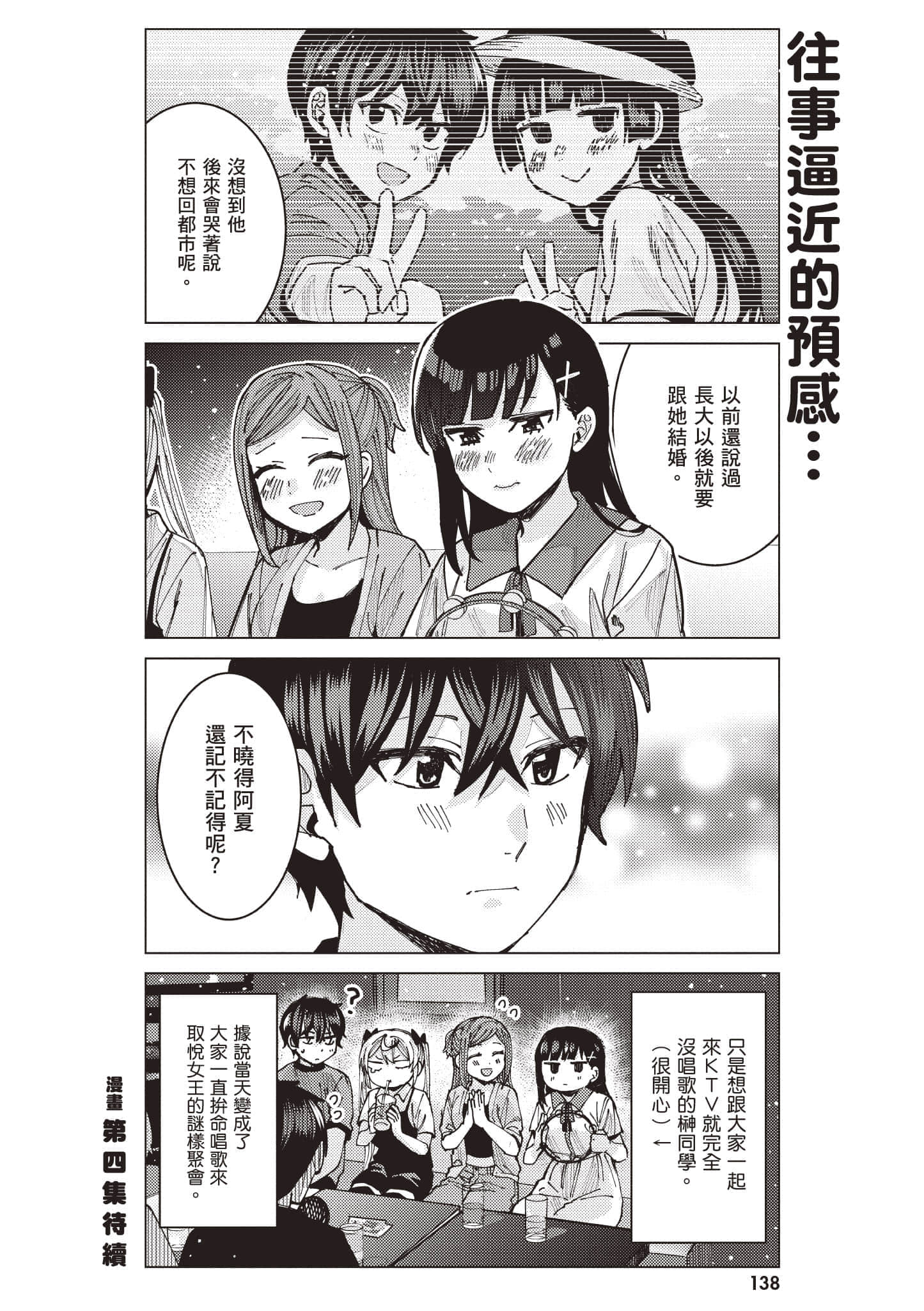 Page 139