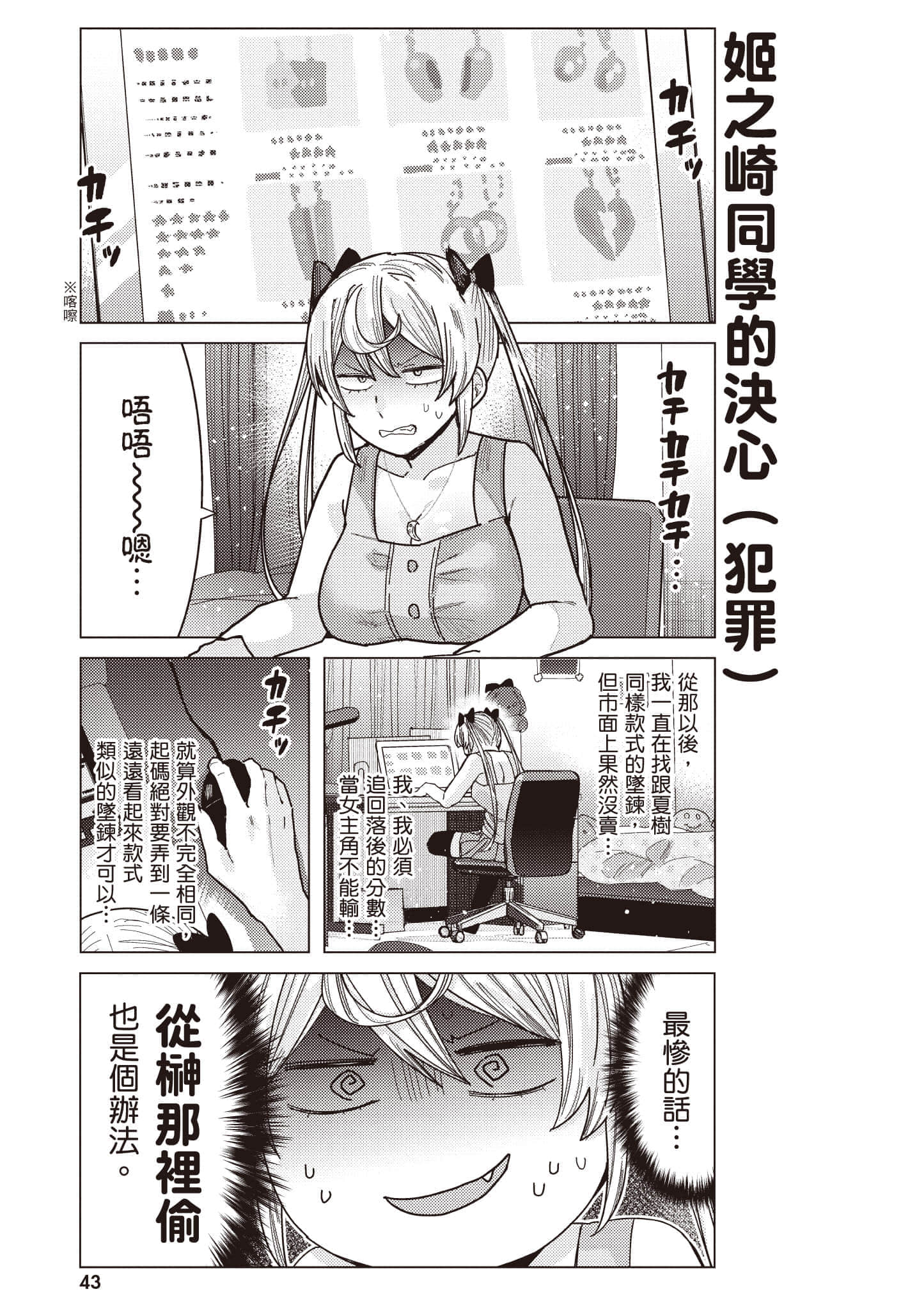 Page 44