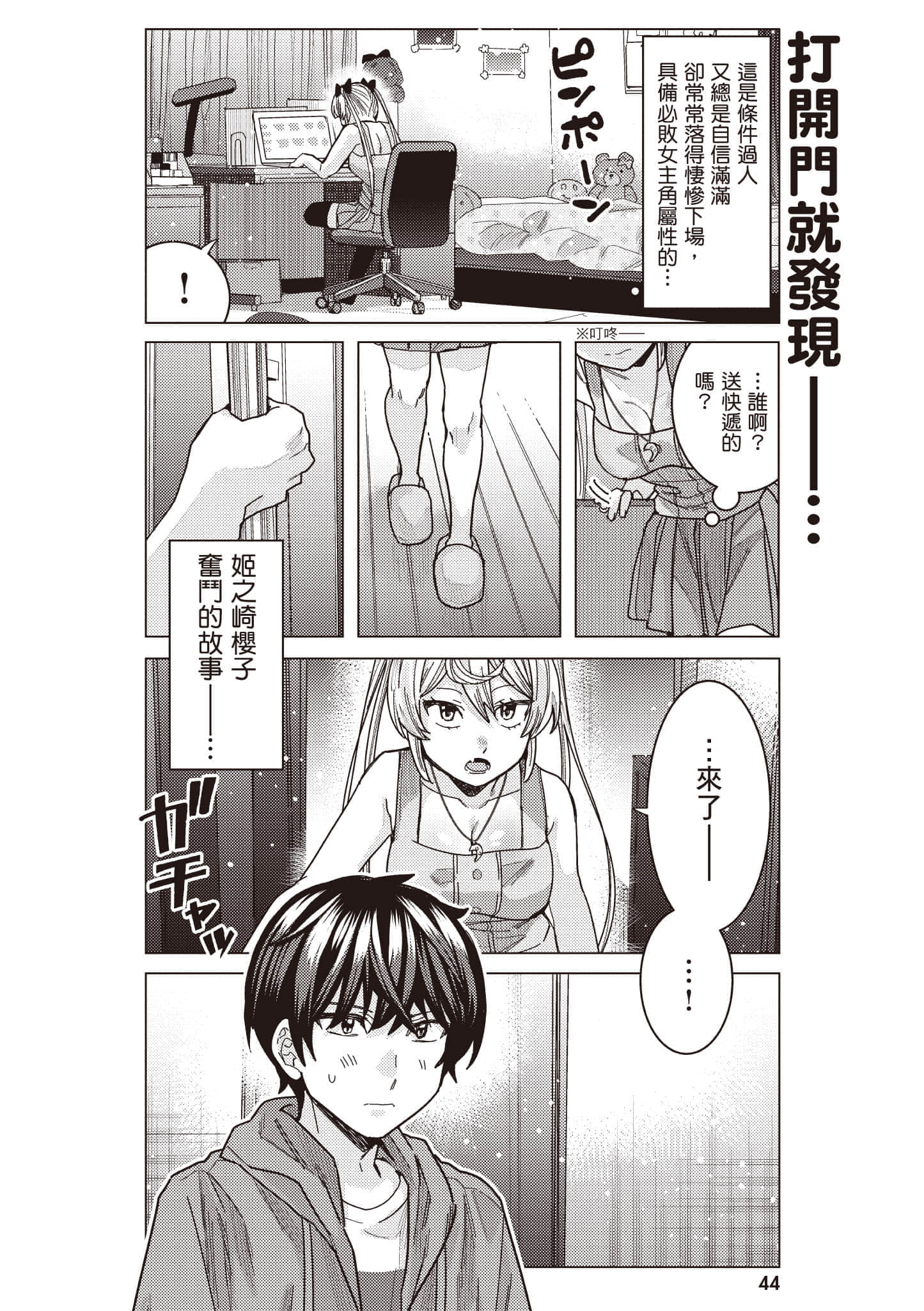 Page 45